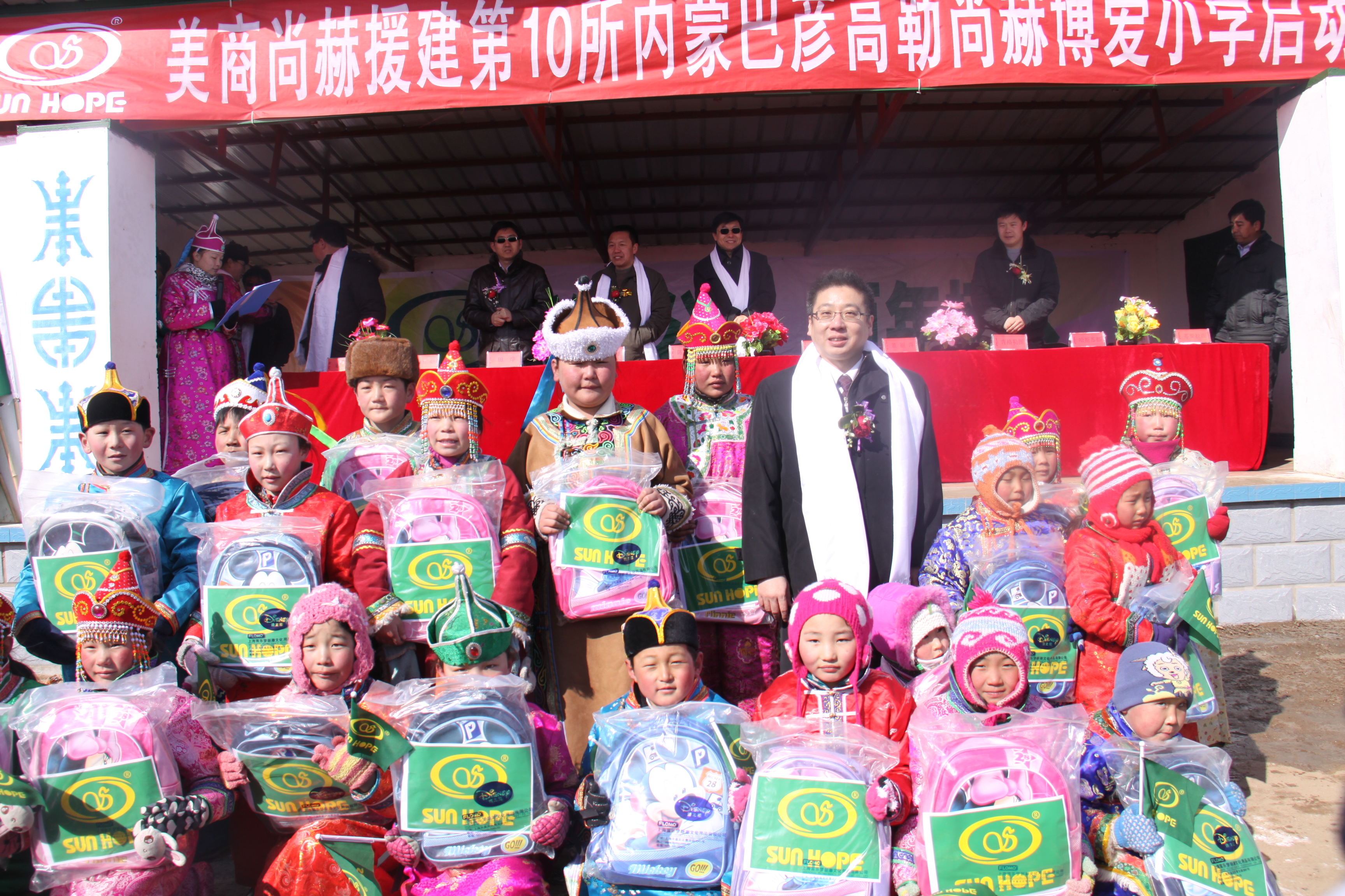 第10所 赤峰市巴彦高勒mk体育（mksports集团）股份公司公益小学