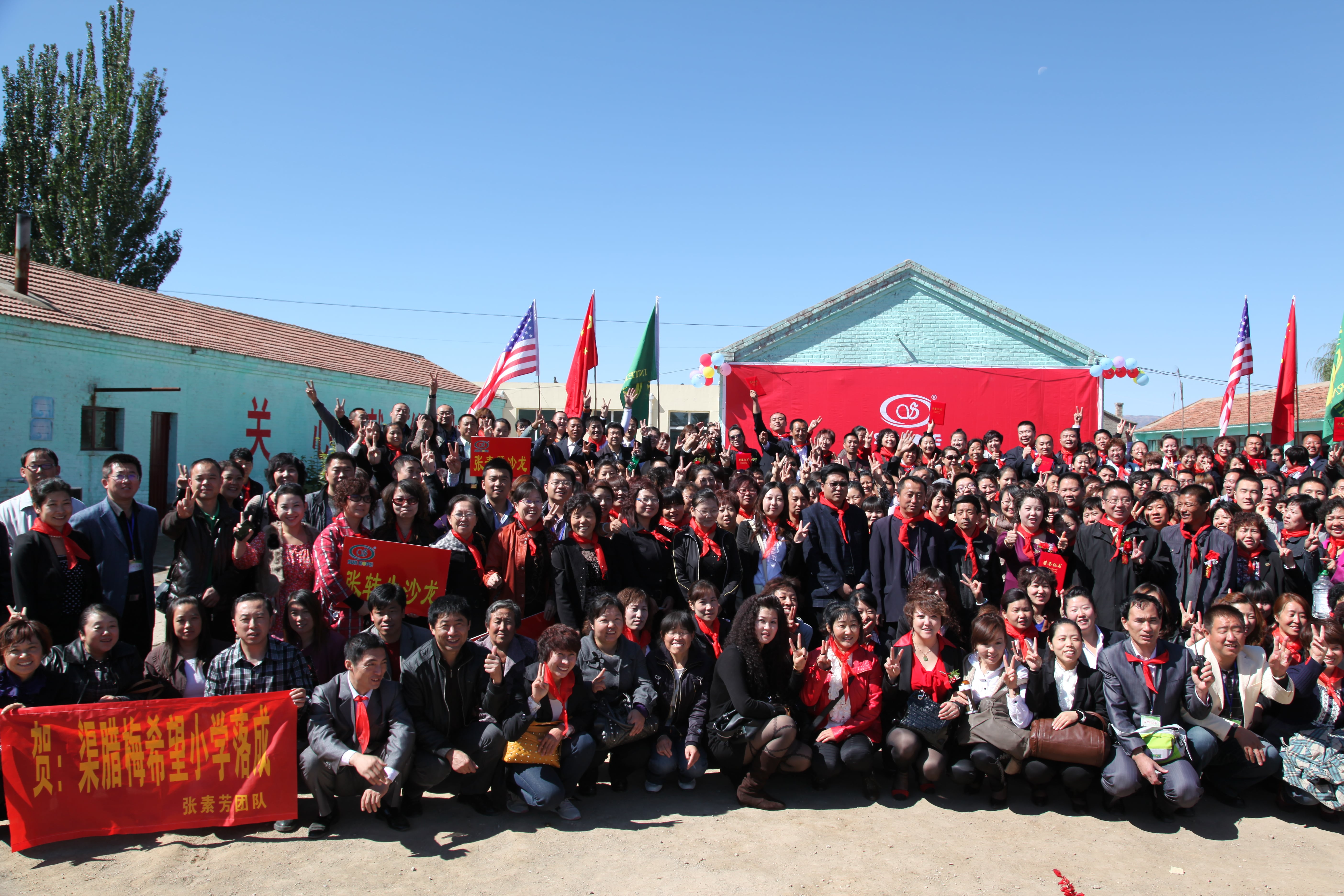 第11所 大同市大白登mk体育（mksports集团）股份公司渠腊梅小学