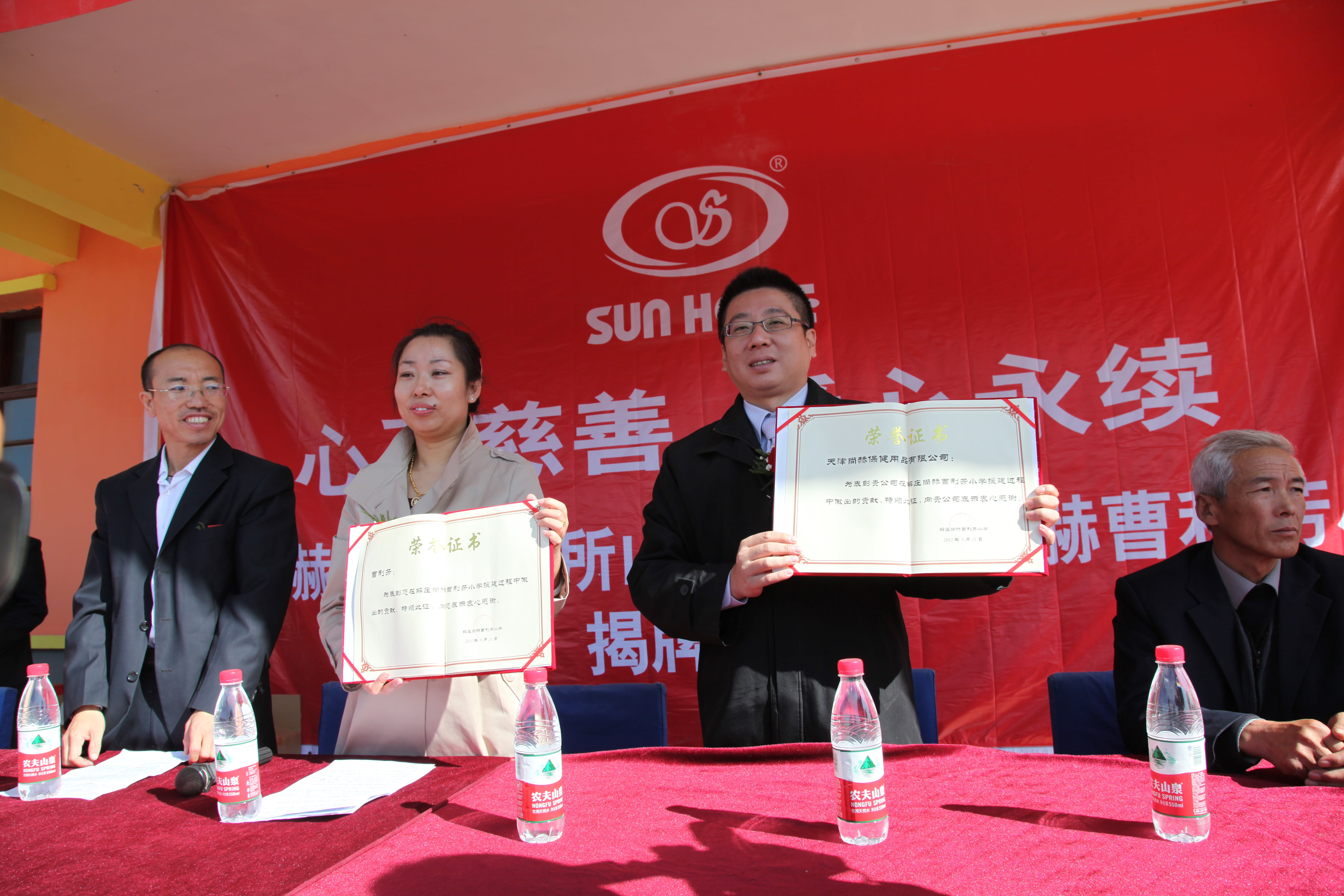 第12所 大同市解庄mk体育（mksports集团）股份公司曹利芳小学