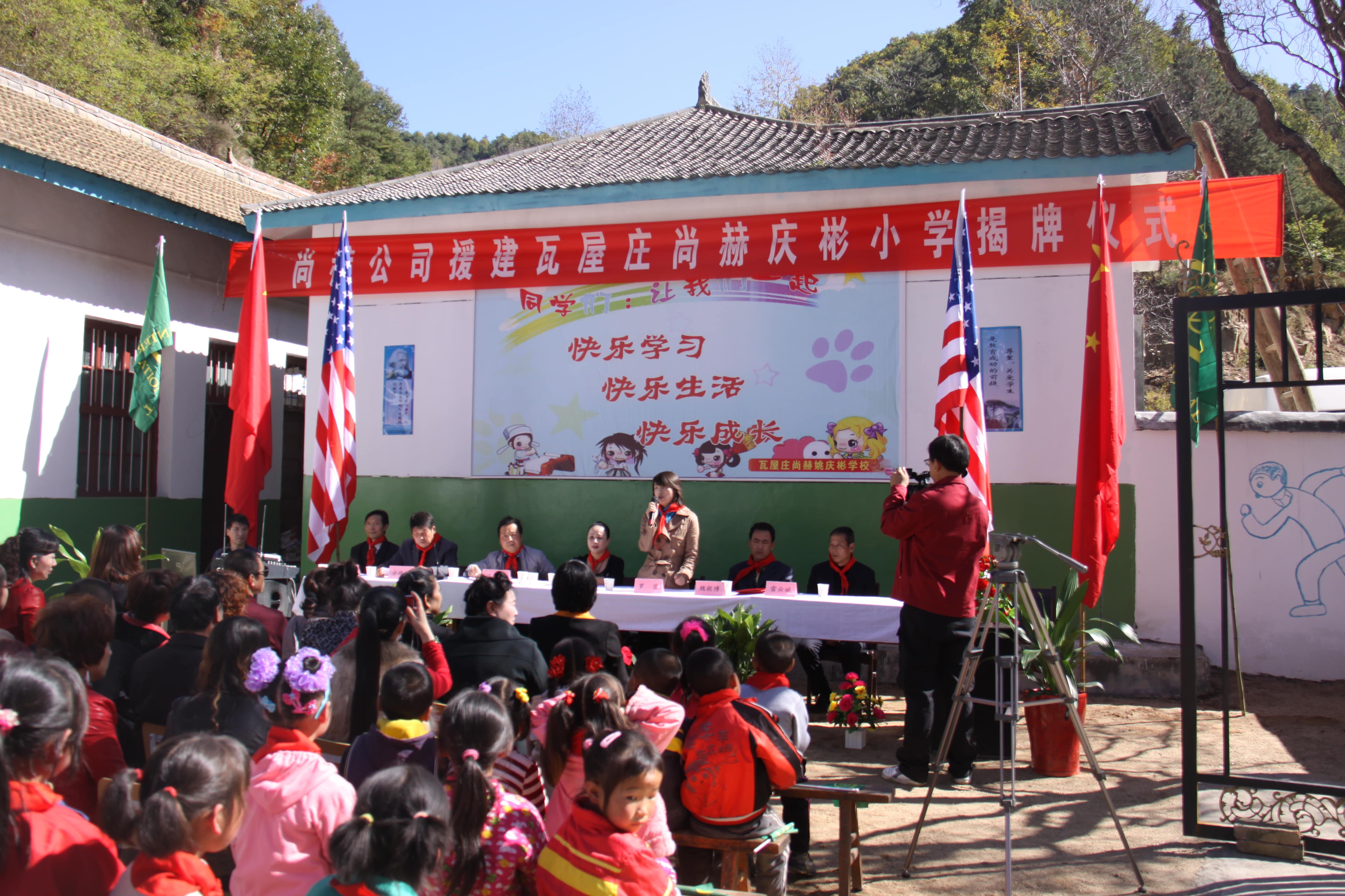 第15所 西安市瓦屋庄mk体育（mksports集团）股份公司庆彬小学