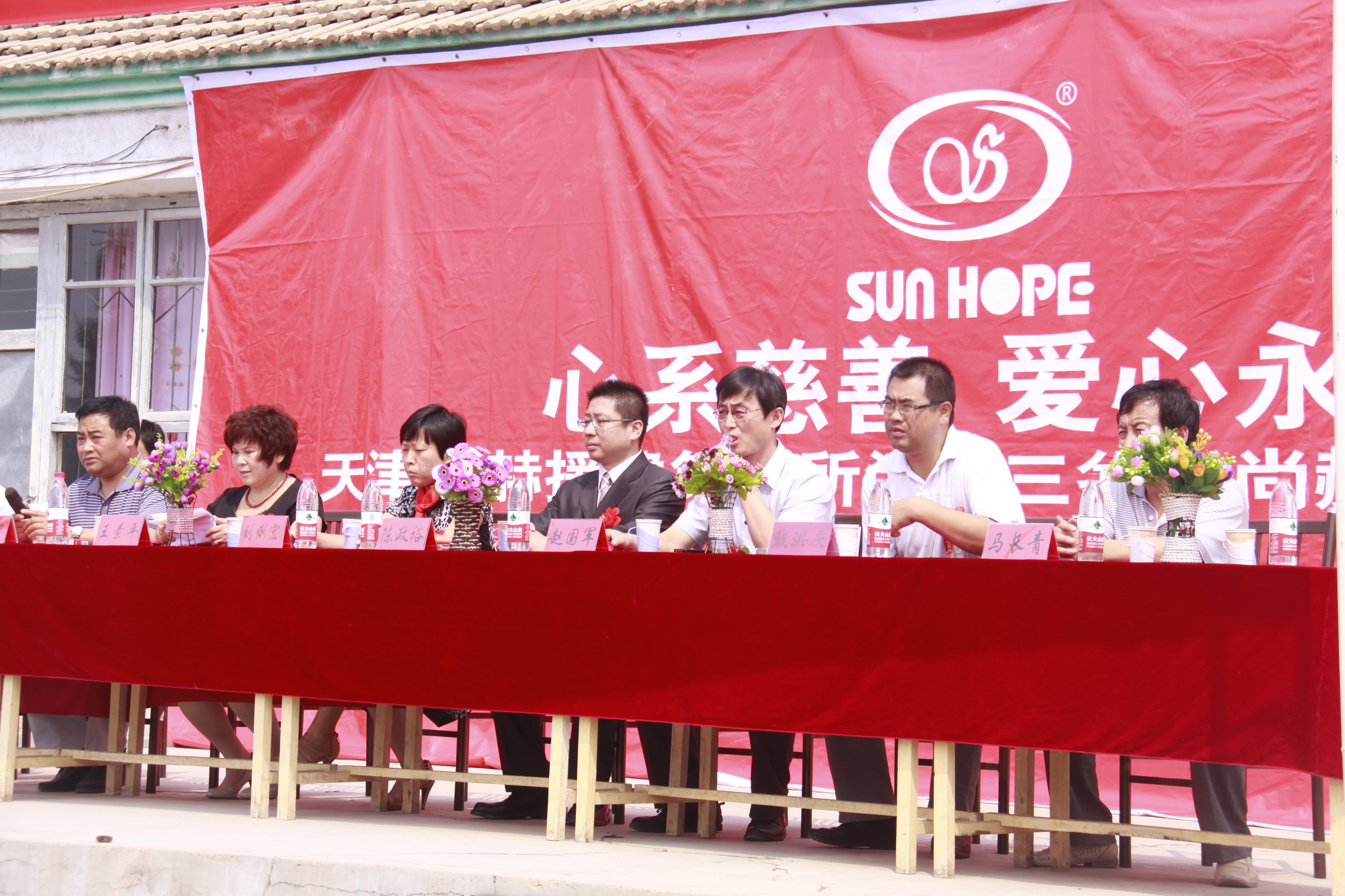 第16所 承德市三岔口mk体育（mksports集团）股份公司王素平小学