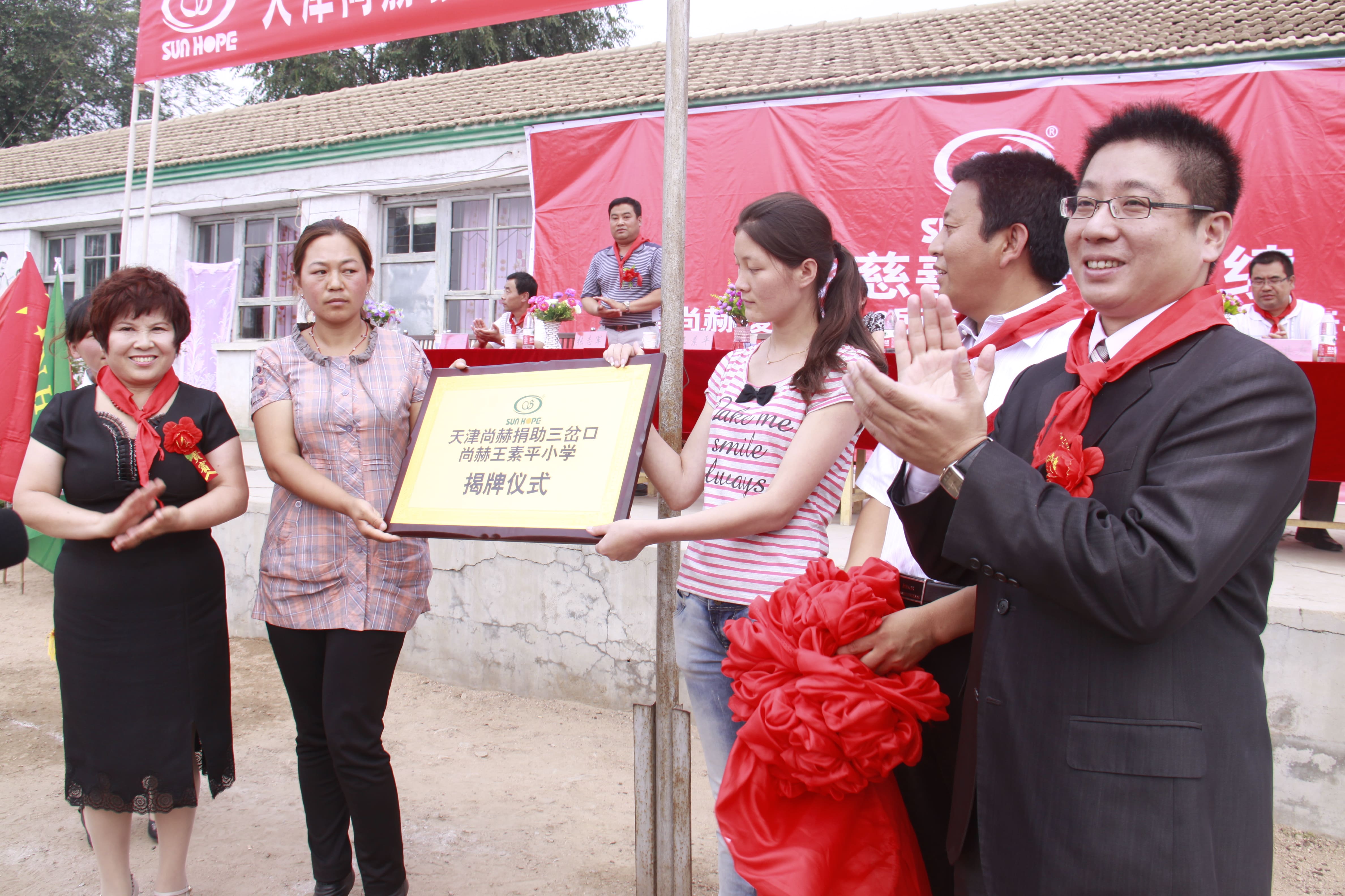 第16所 承德市三岔口mk体育（mksports集团）股份公司王素平小学