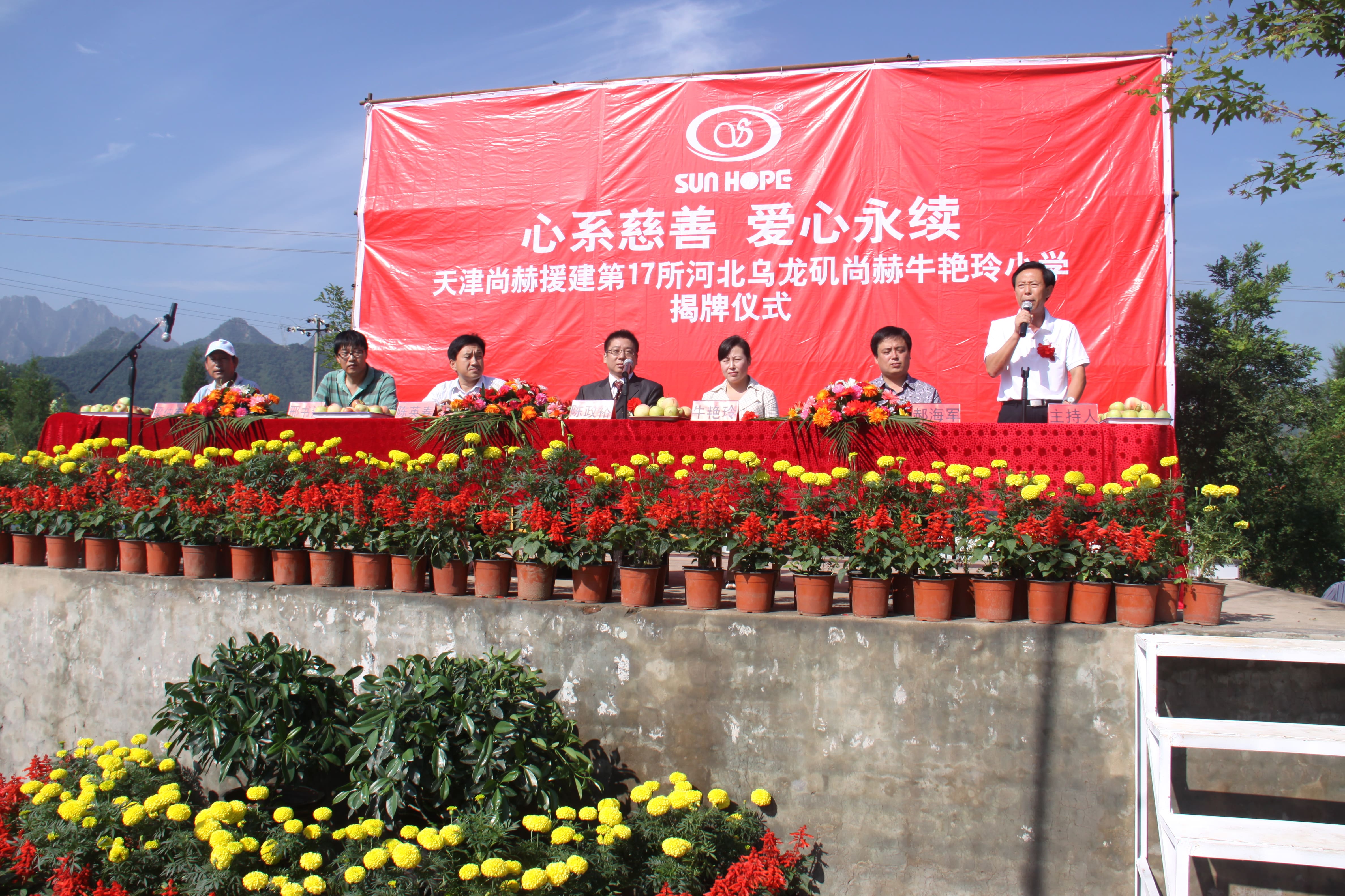 第17所 承德市乌龙矶mk体育（mksports集团）股份公司牛艳玲小学