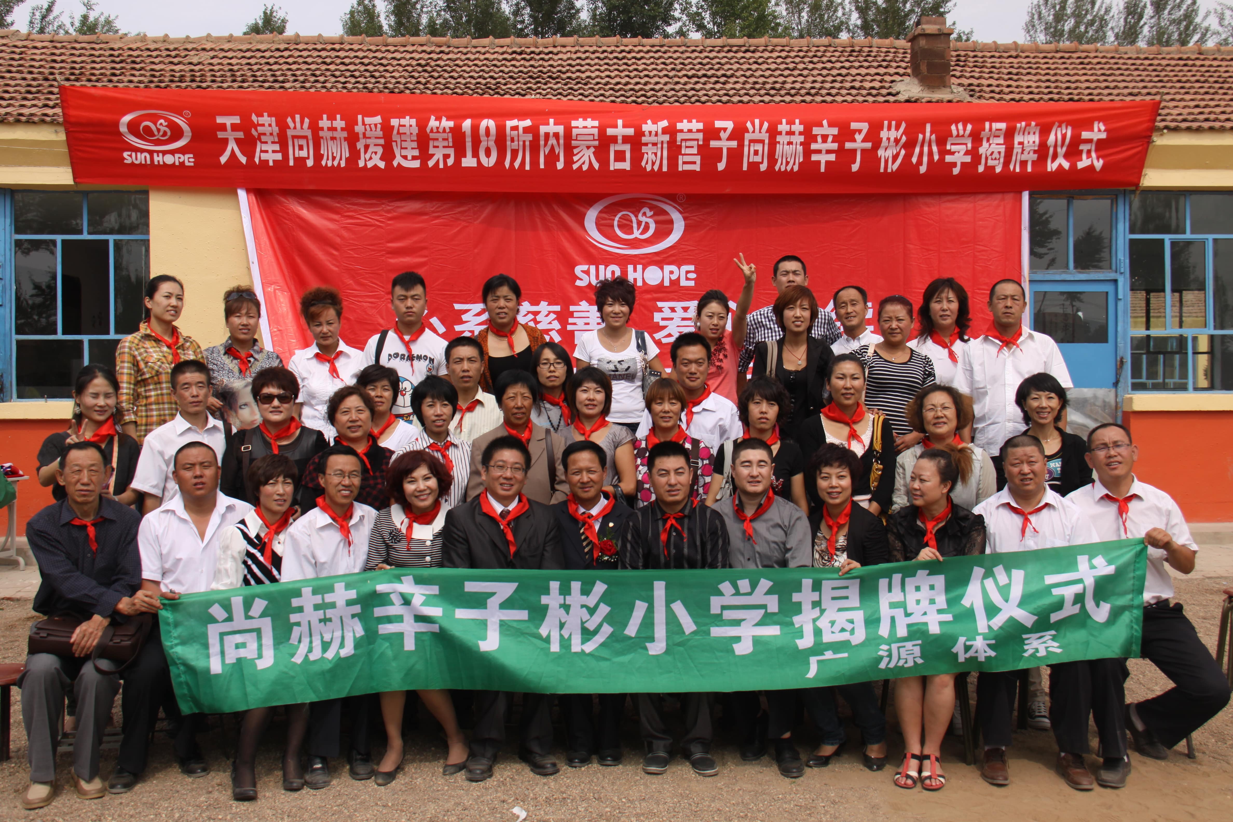 第18所 呼和浩特市新营子mk体育(mksports集团)股份公司辛子彬小学 第18所 呼和浩特市新营子mk体育(mksports集团)股份公司辛子彬小学