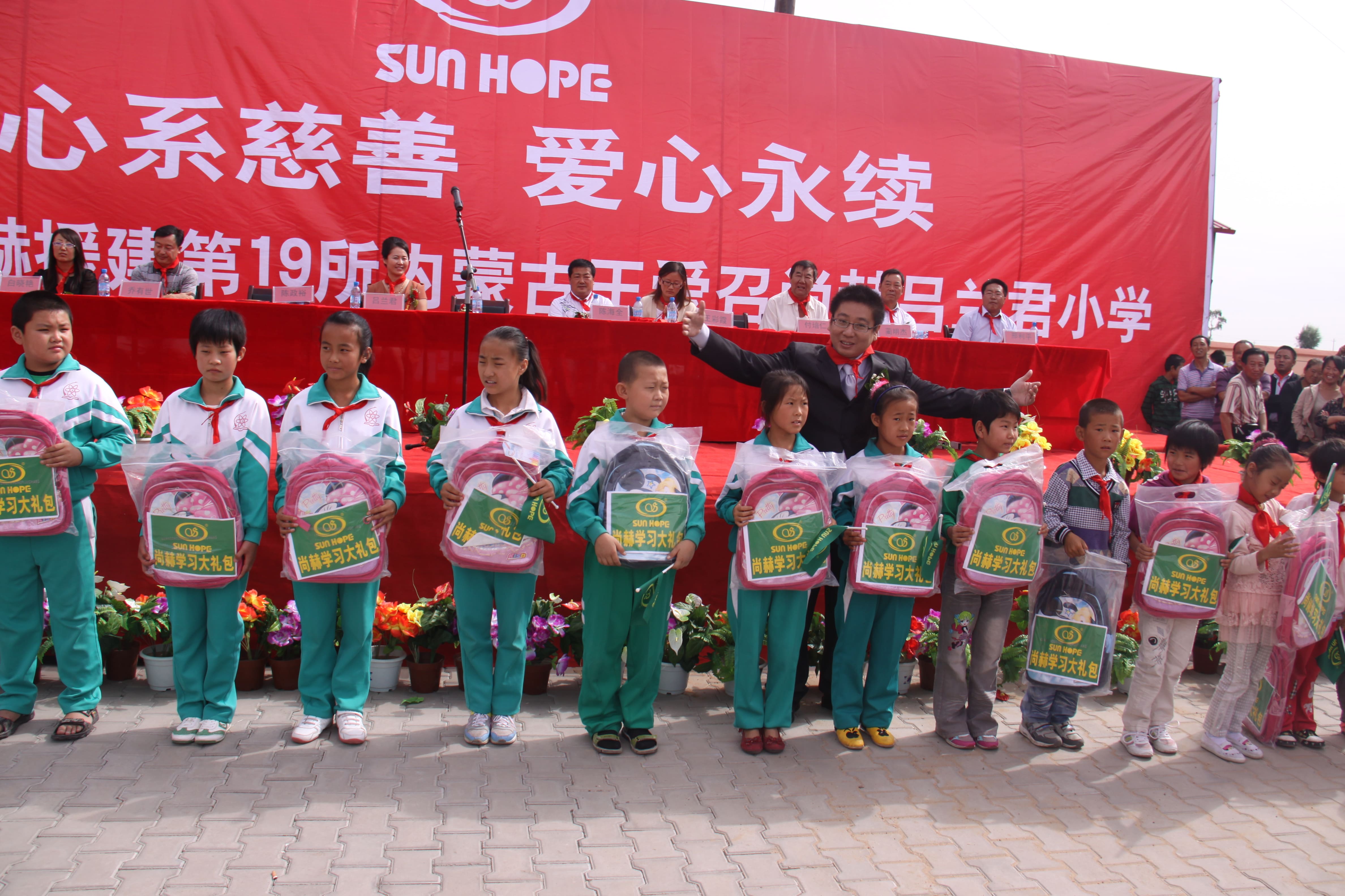 第19所 鄂尔多斯市王爱召镇mk体育（mksports集团）股份公司吕兰君小学