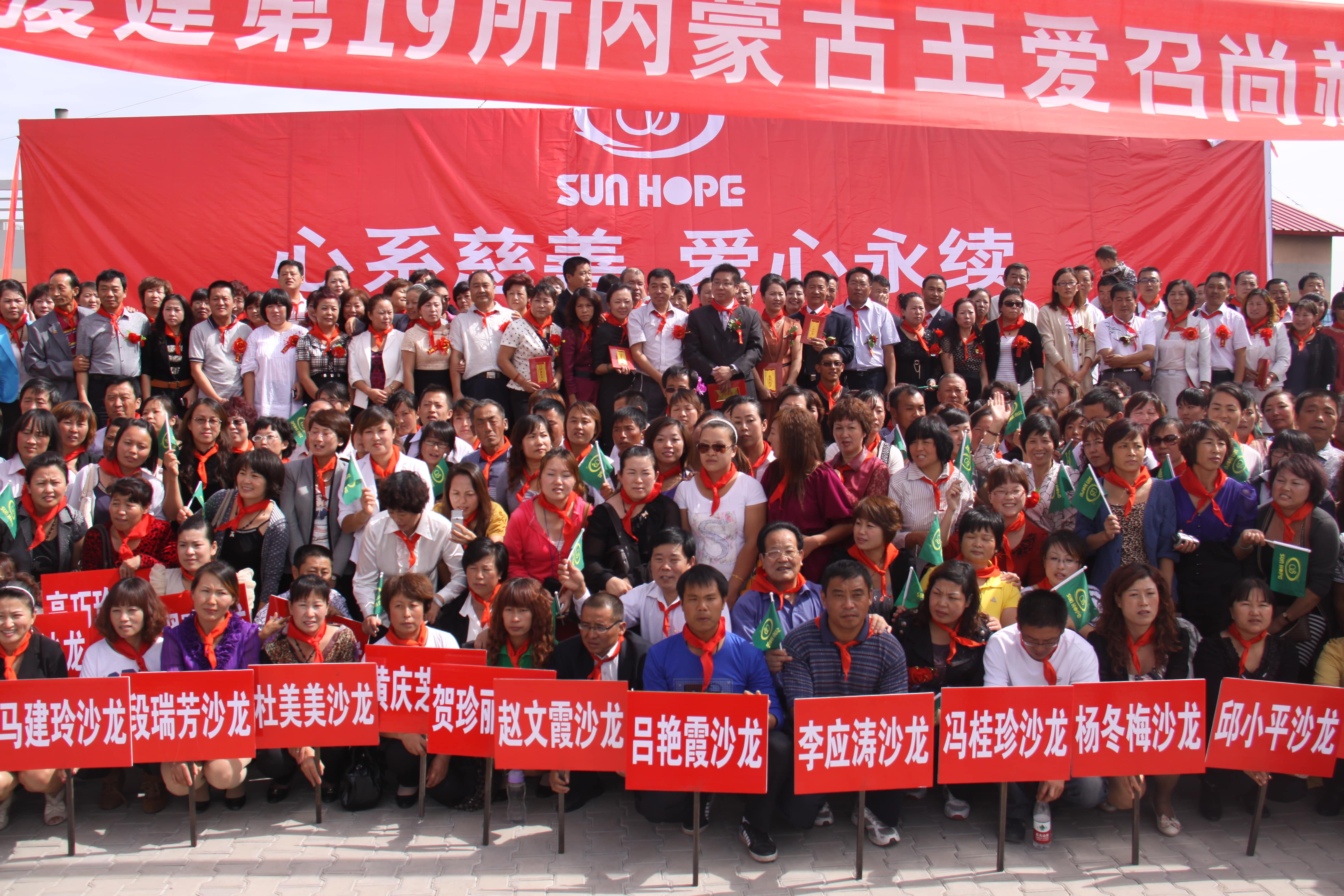 第19所 鄂尔多斯市王爱召镇mk体育（mksports集团）股份公司吕兰君小学