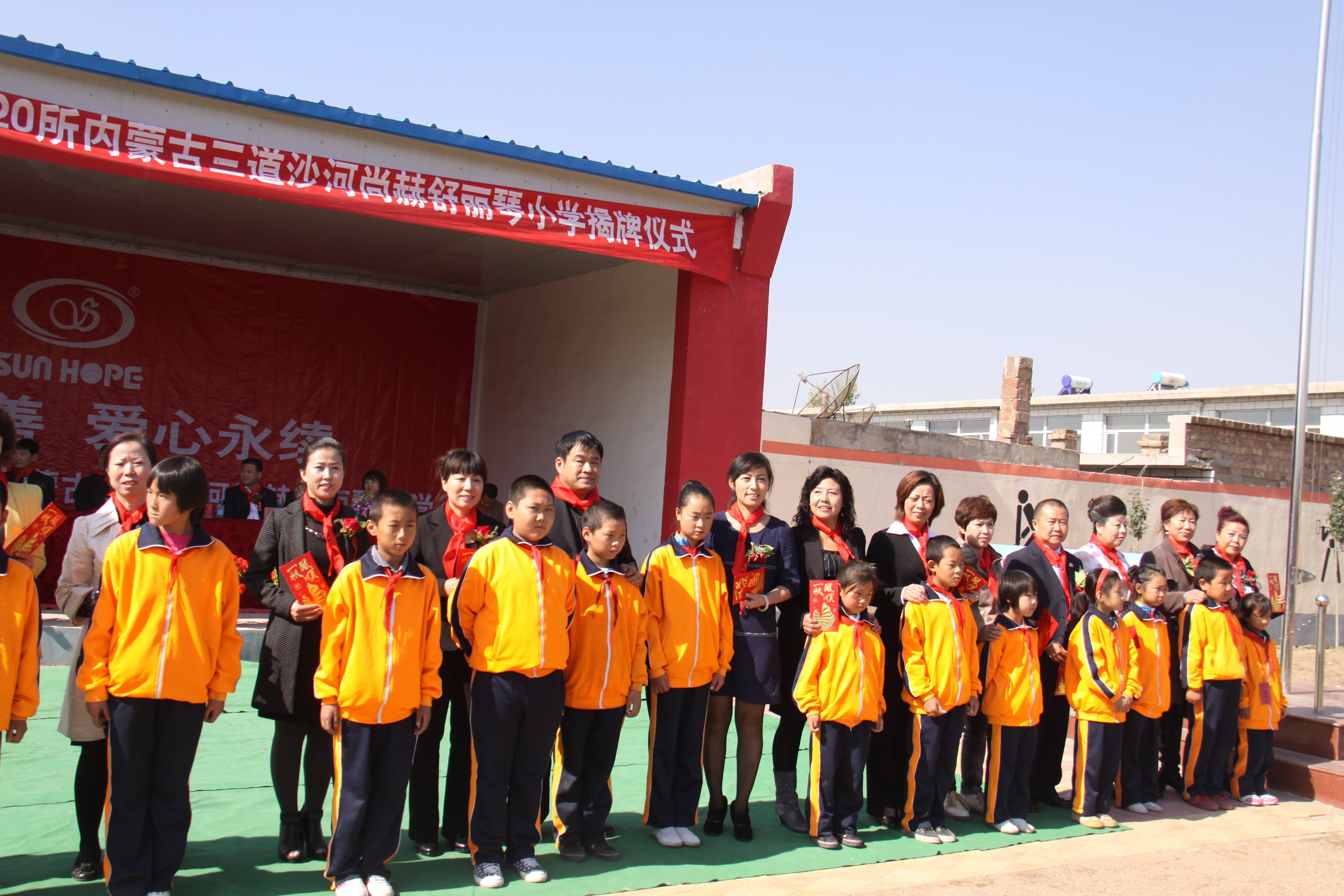 第20所 包头市三道沙河mk体育(mksports集团)股份公司舒丽琴小学 第20所 包头市三道沙河mk体育(mksports集团)股份公司舒丽琴小学