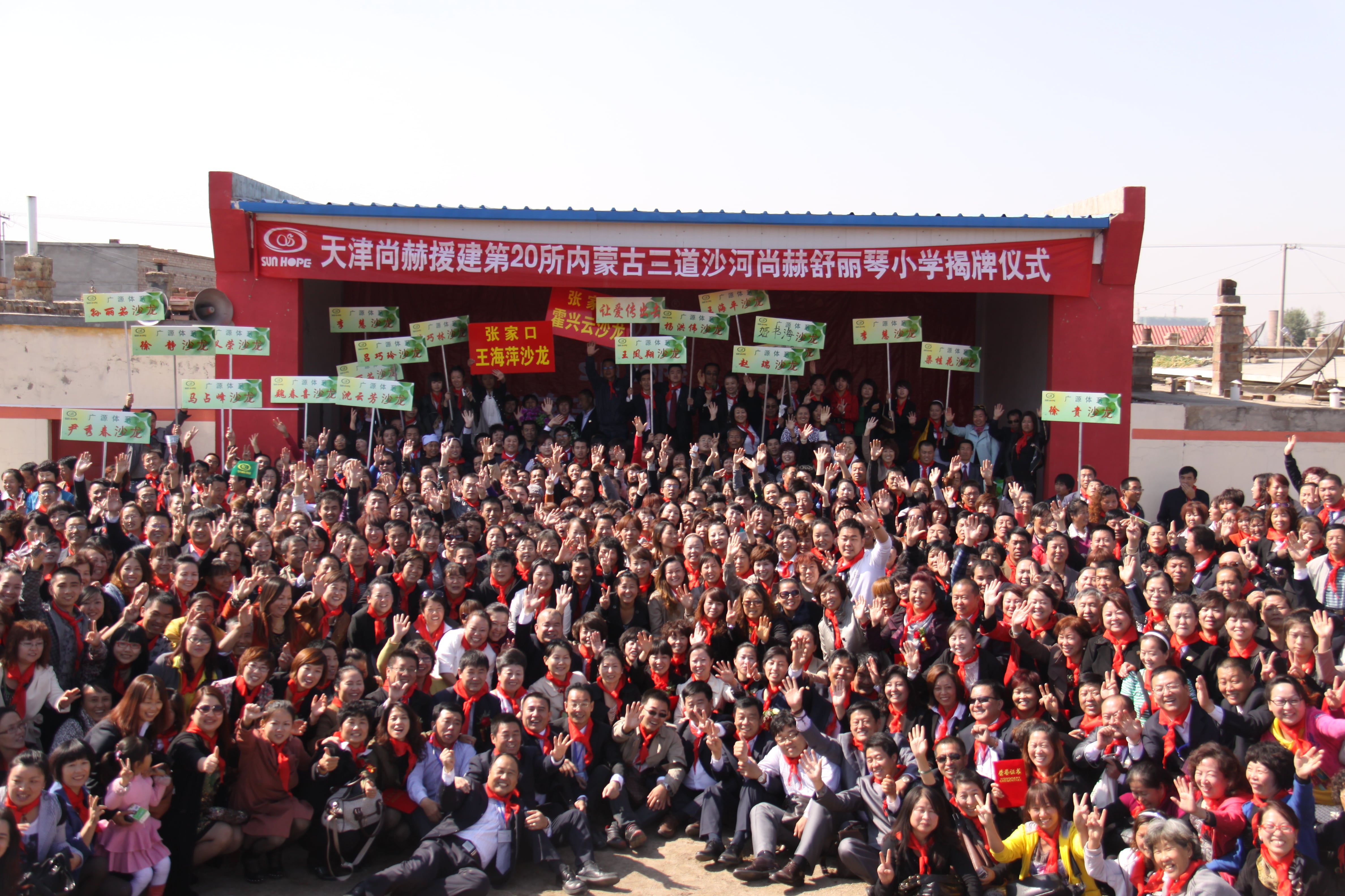 第20所 包头市三道沙河mk体育(mksports集团)股份公司舒丽琴小学 第20所 包头市三道沙河mk体育(mksports集团)股份公司舒丽琴小学