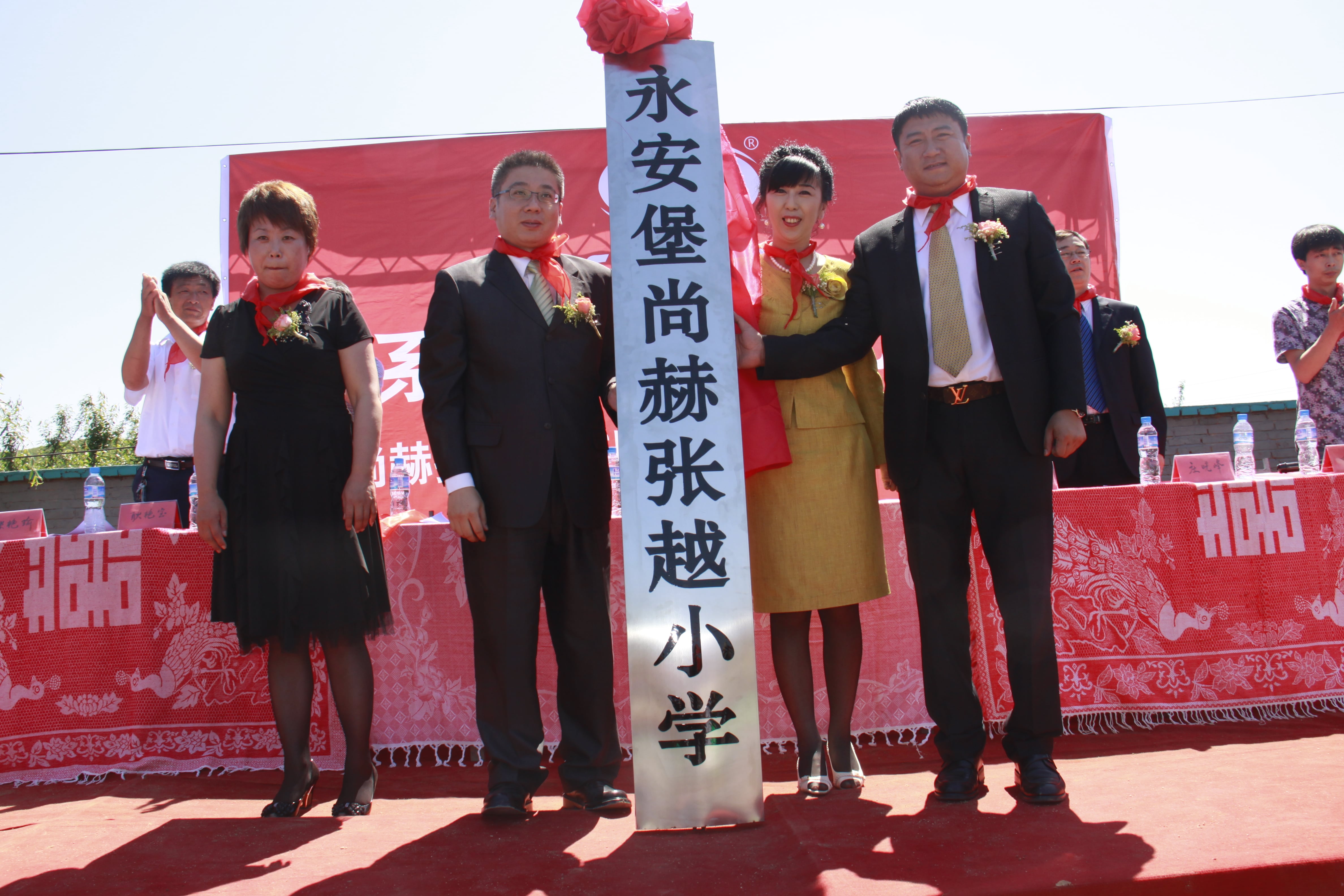 第26所 葫芦岛市永安堡乡mk体育(mksports集团)股份公司张越小学 第26所 葫芦岛市永安堡乡mk体育(mksports集团)股份公司张越小学