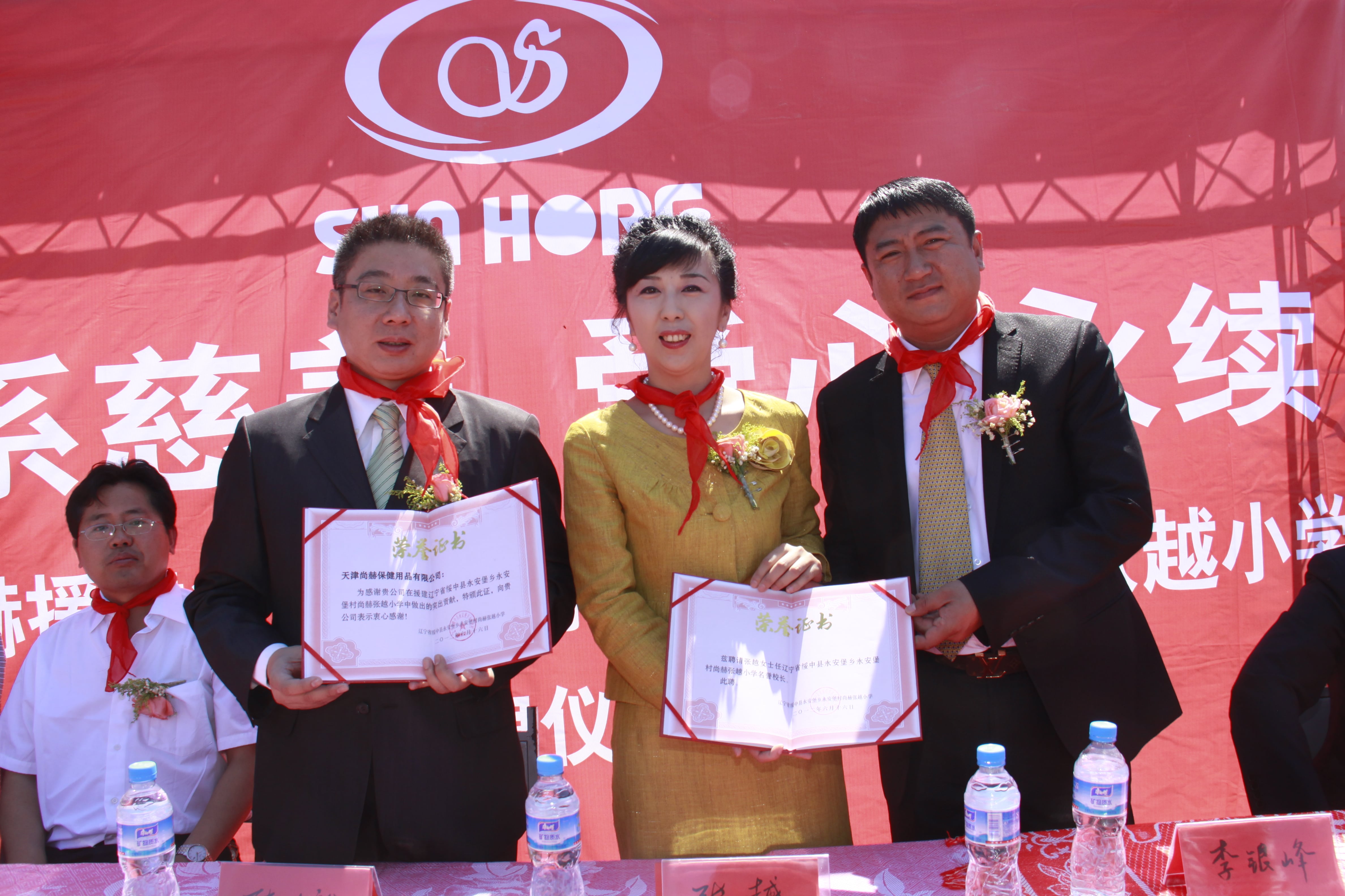 第26所 葫芦岛市永安堡乡mk体育(mksports集团)股份公司张越小学 第26所 葫芦岛市永安堡乡mk体育(mksports集团)股份公司张越小学