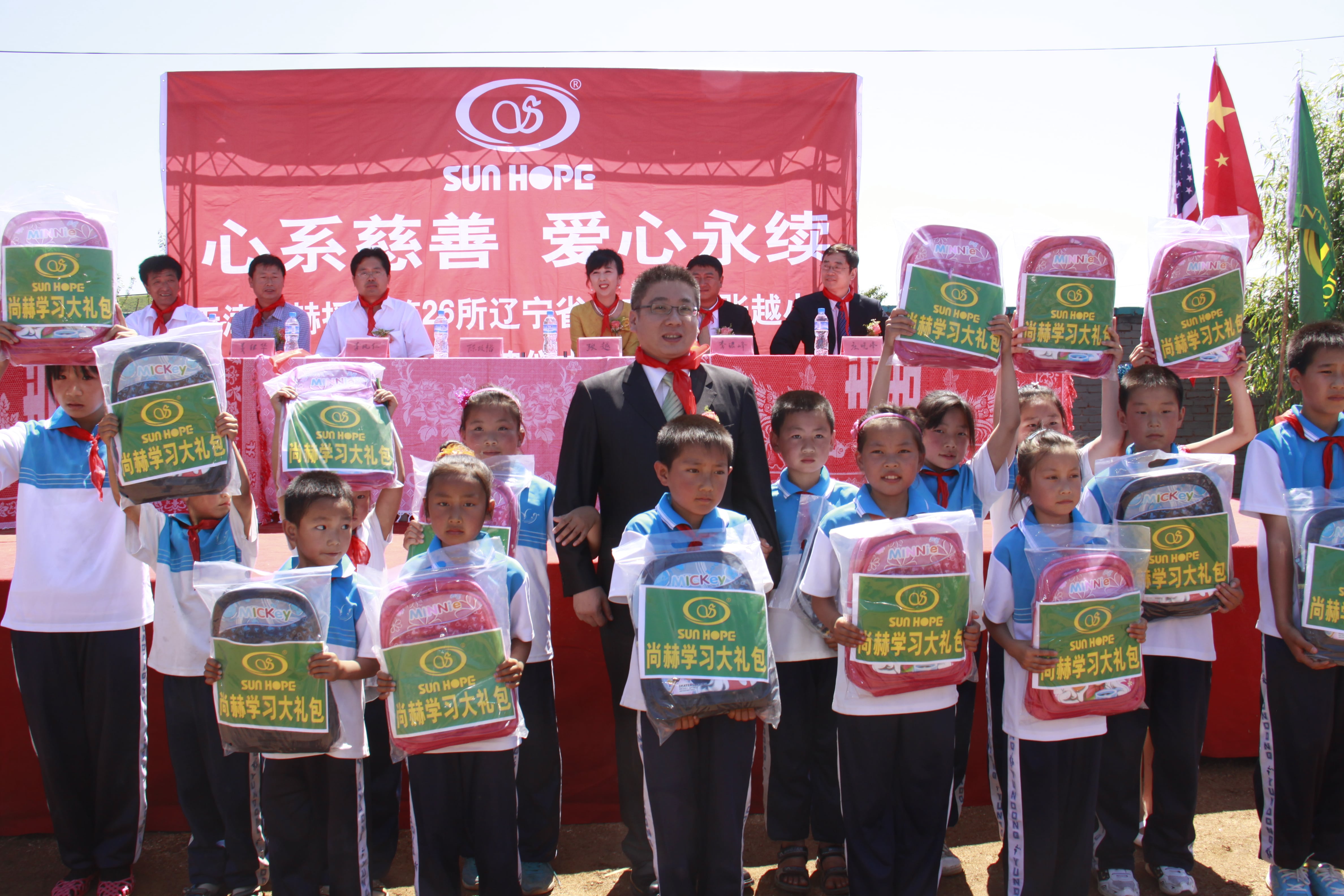 第26所 葫芦岛市永安堡乡mk体育(mksports集团)股份公司张越小学 第26所 葫芦岛市永安堡乡mk体育(mksports集团)股份公司张越小学