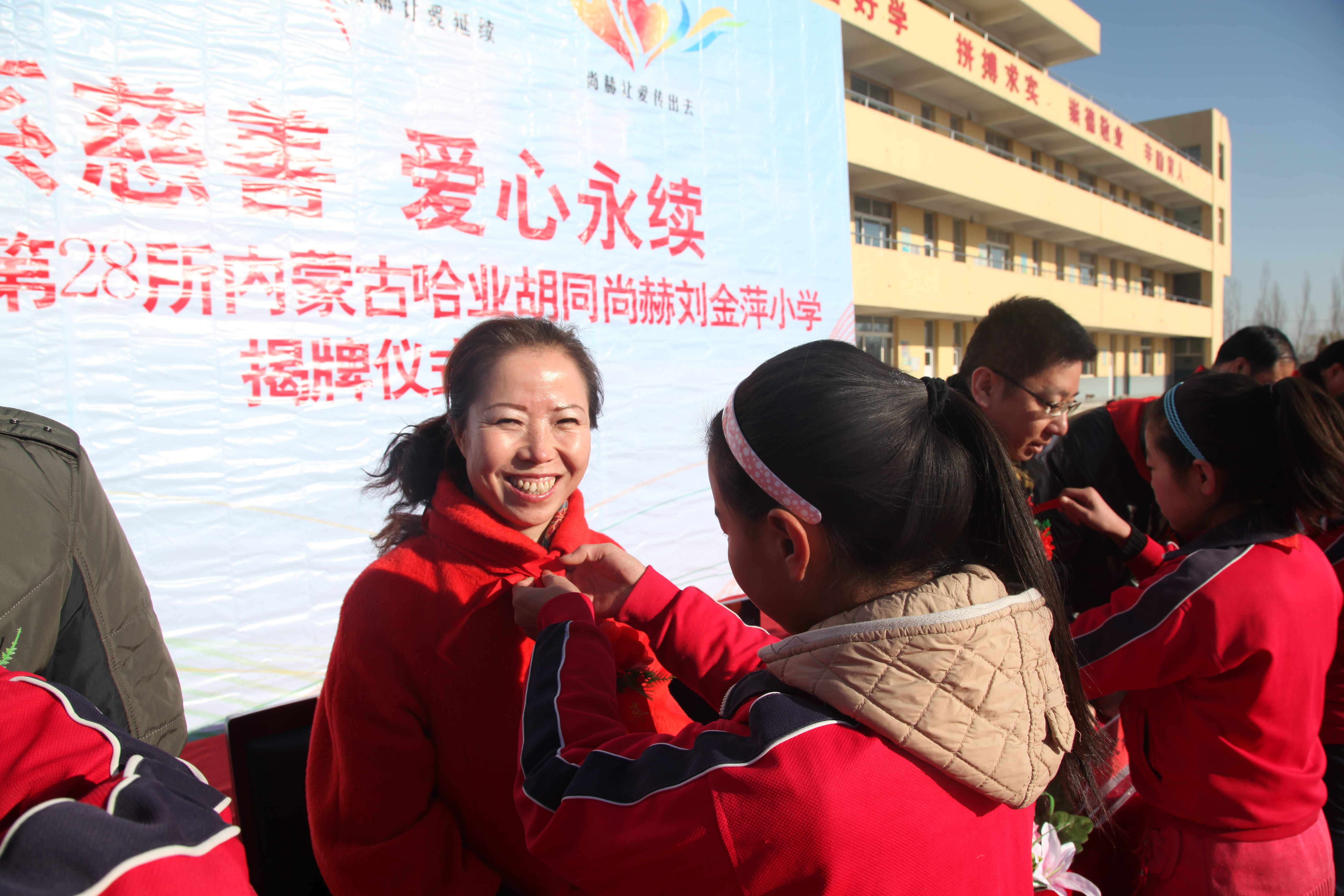 第28所 包头市哈业胡同mk体育（mksports集团）股份公司刘金萍小学