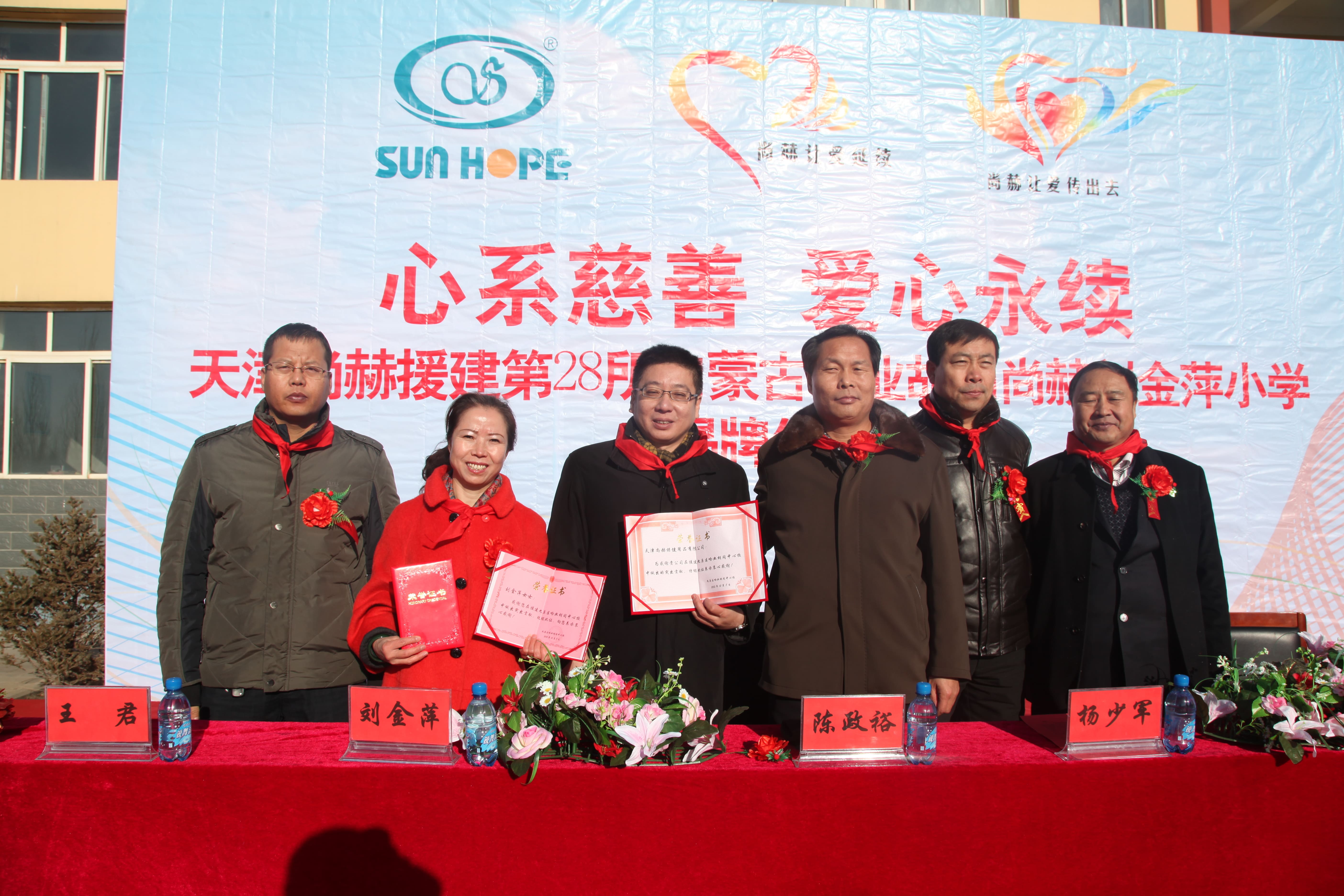 第28所 包头市哈业胡同mk体育（mksports集团）股份公司刘金萍小学