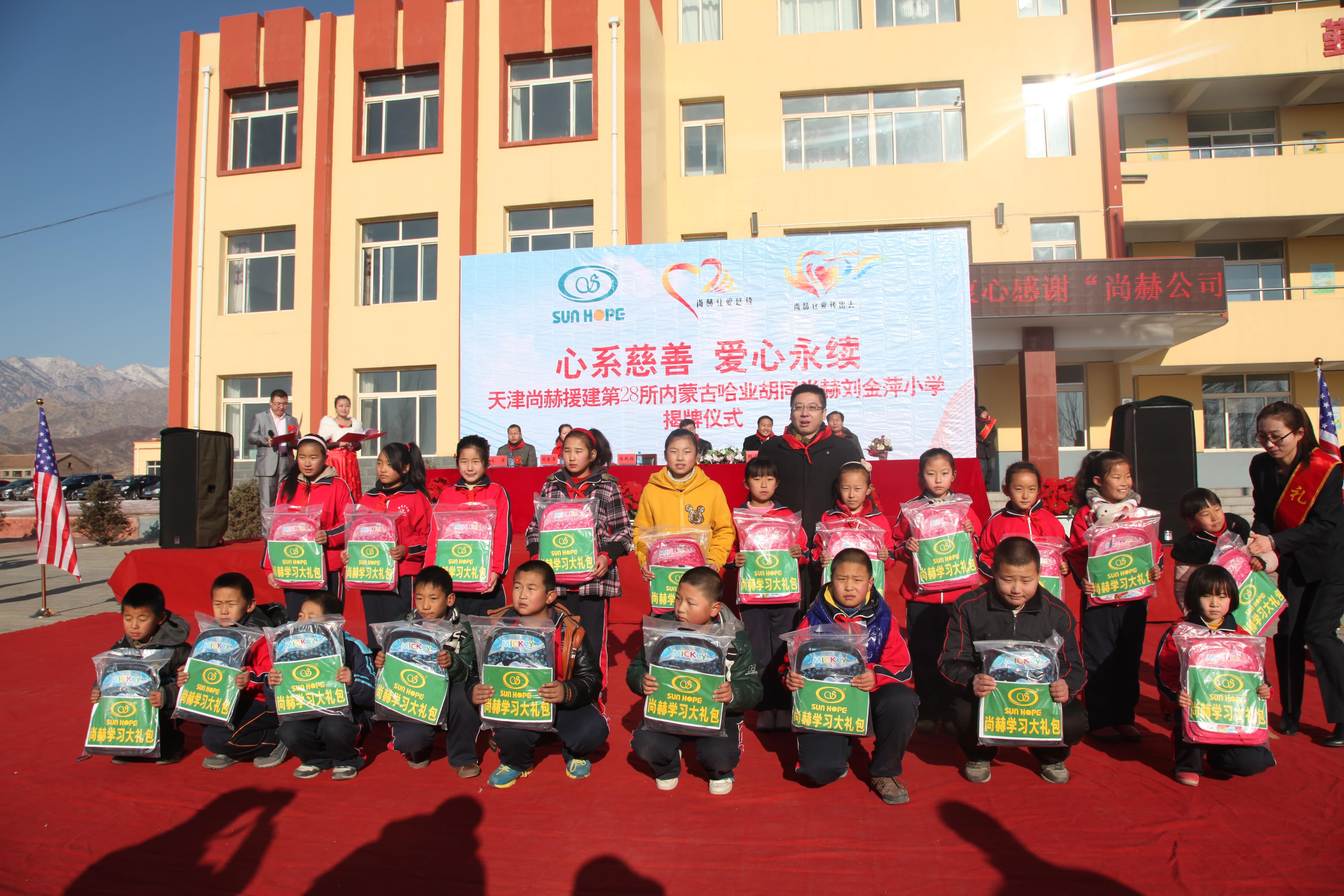 第28所 包头市哈业胡同mk体育（mksports集团）股份公司刘金萍小学
