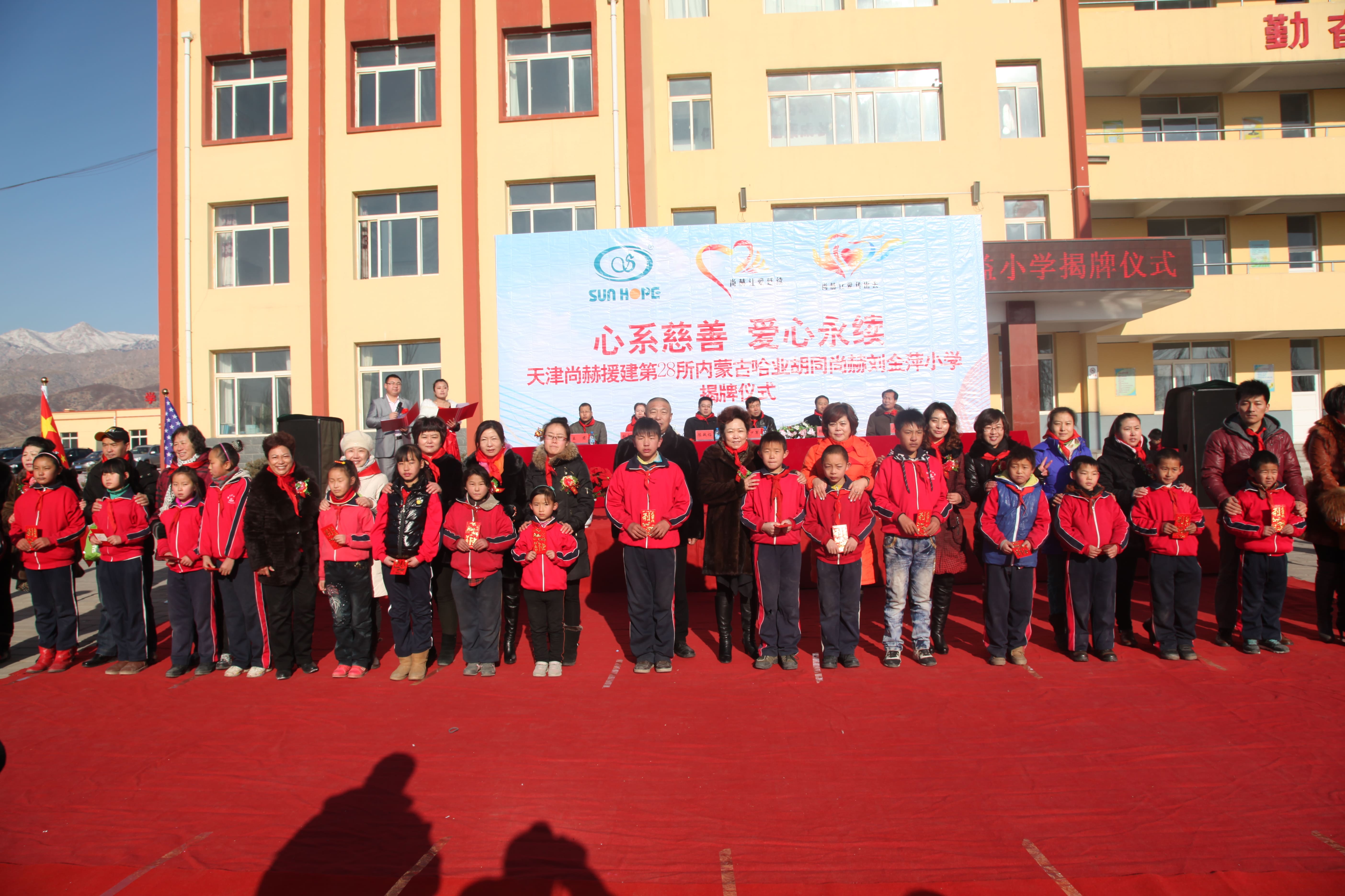 第28所 包头市哈业胡同mk体育（mksports集团）股份公司刘金萍小学