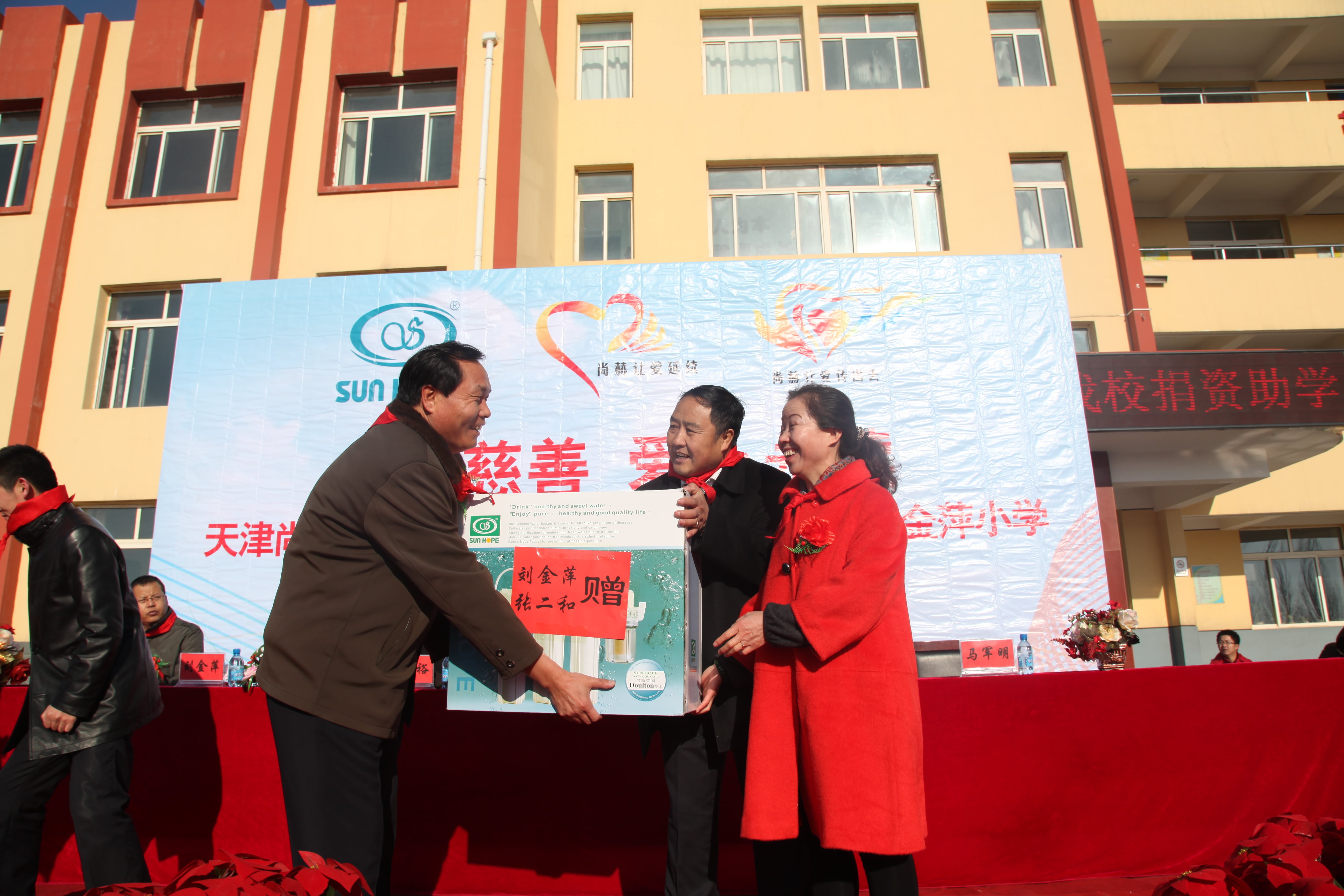 第28所 包头市哈业胡同mk体育（mksports集团）股份公司刘金萍小学