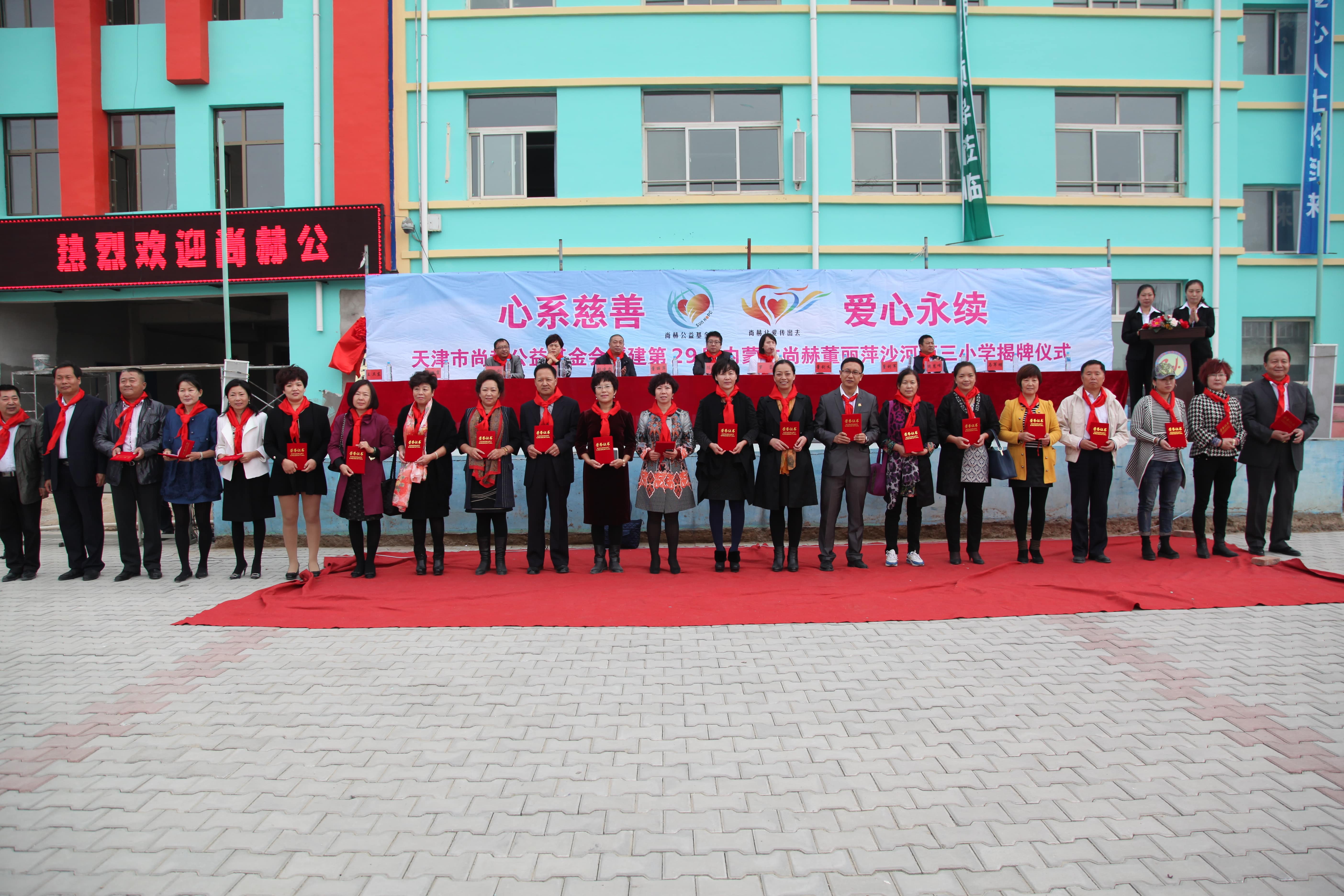 第29所 九原区mk体育(mksports集团)股份公司董丽萍沙河第三小学 第29所 九原区mk体育(mksports集团)股份公司董丽萍沙河第三小学