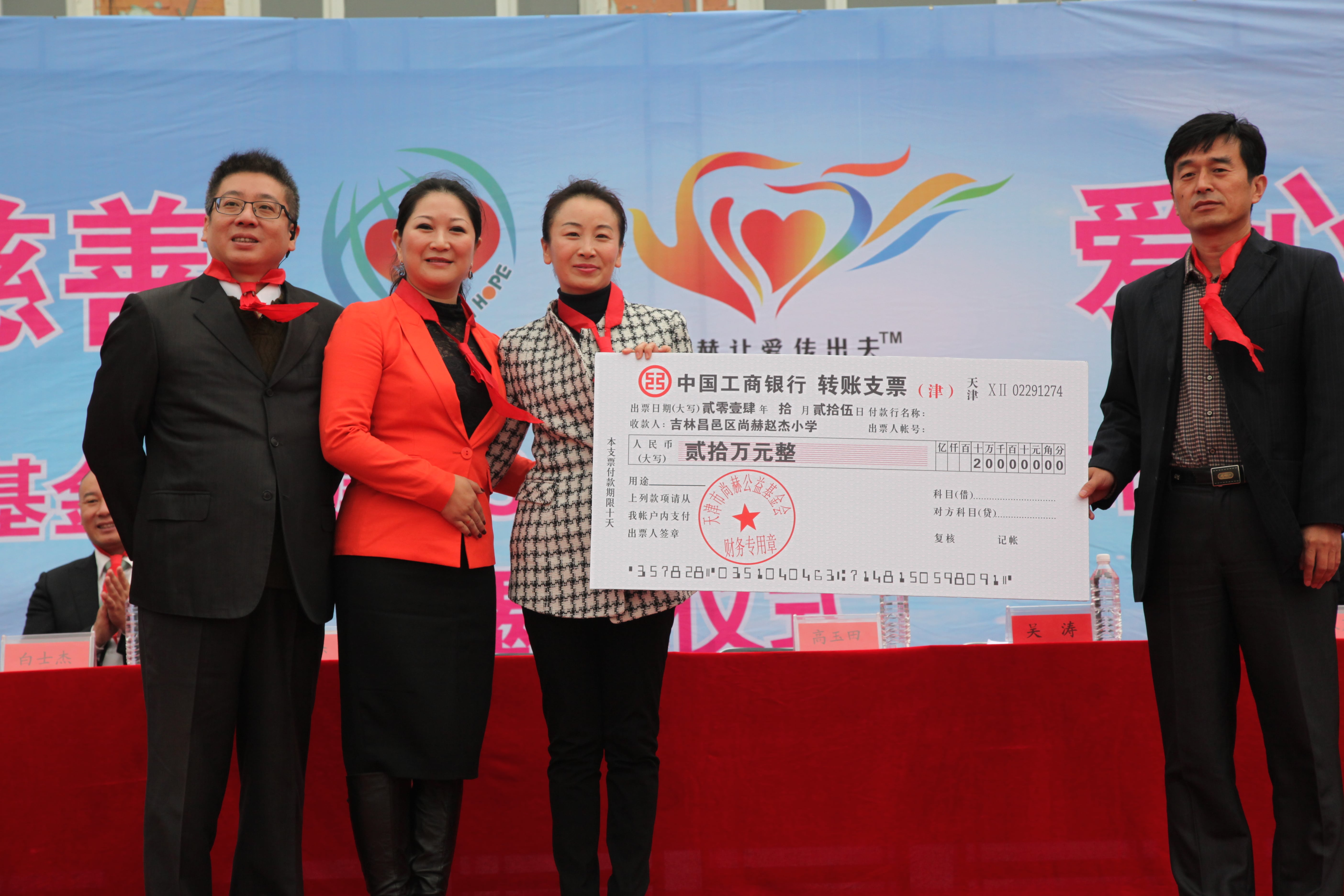 第30所 吉林市昌邑区mk体育（mksports集团）股份公司赵杰小学