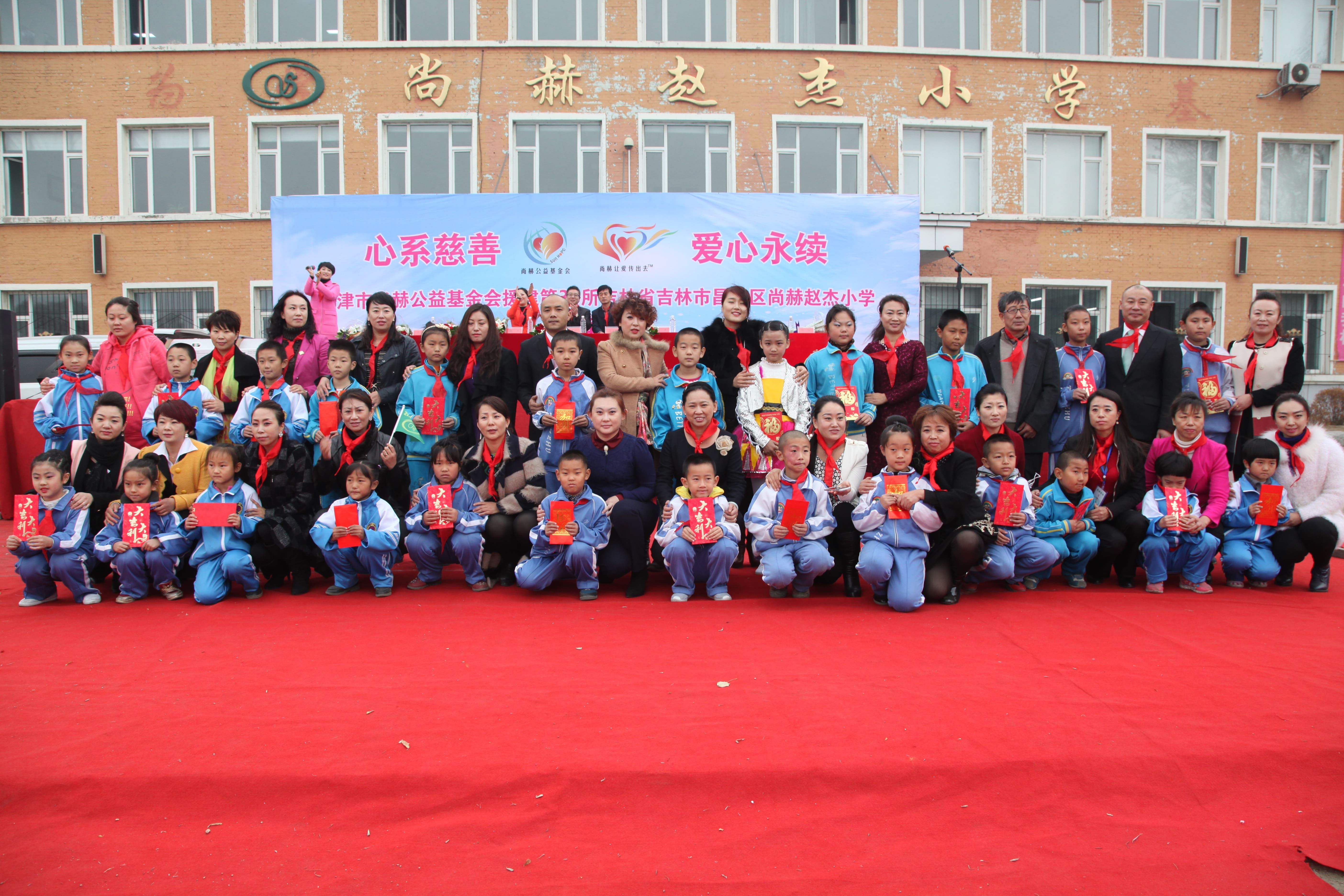 第30所 吉林市昌邑区mk体育（mksports集团）股份公司赵杰小学