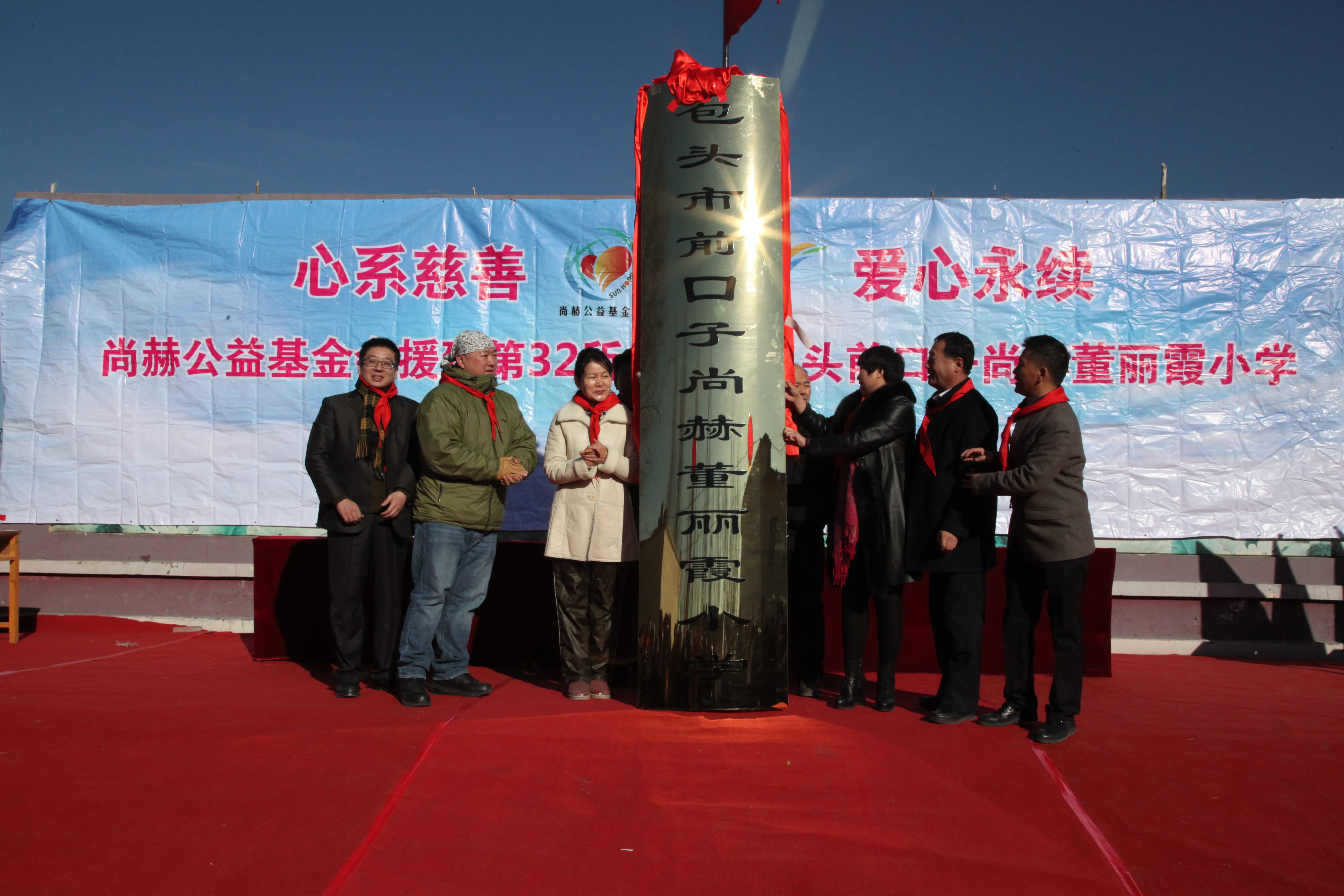 第32所 包头市昆都仑区前口子mk体育(mksports集团)股份公司董丽霞小学 第32所 包头市昆都仑区前口子mk体育(mksports集团)股份公司董丽霞小学