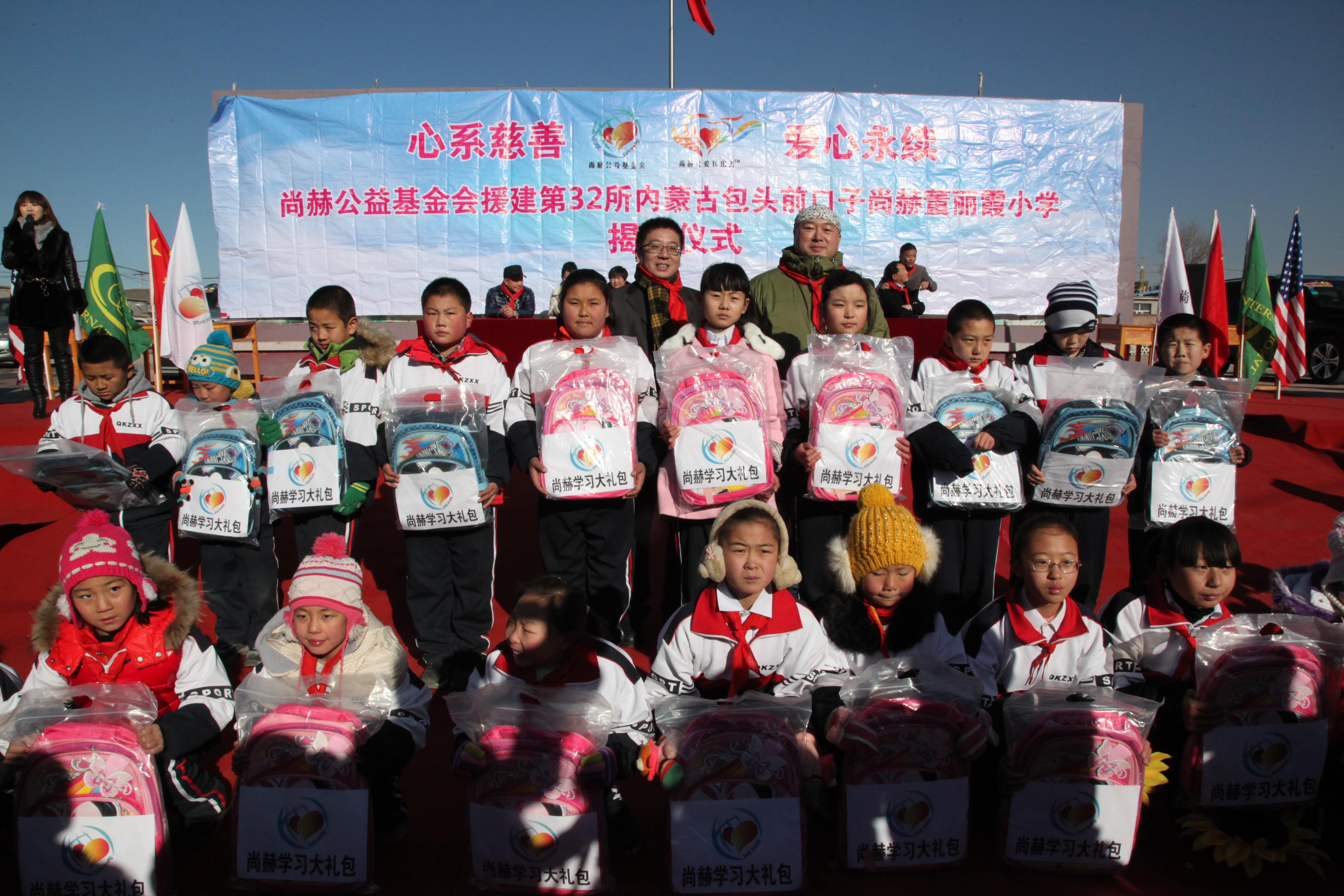 第32所 包头市昆都仑区前口子mk体育(mksports集团)股份公司董丽霞小学 第32所 包头市昆都仑区前口子mk体育(mksports集团)股份公司董丽霞小学