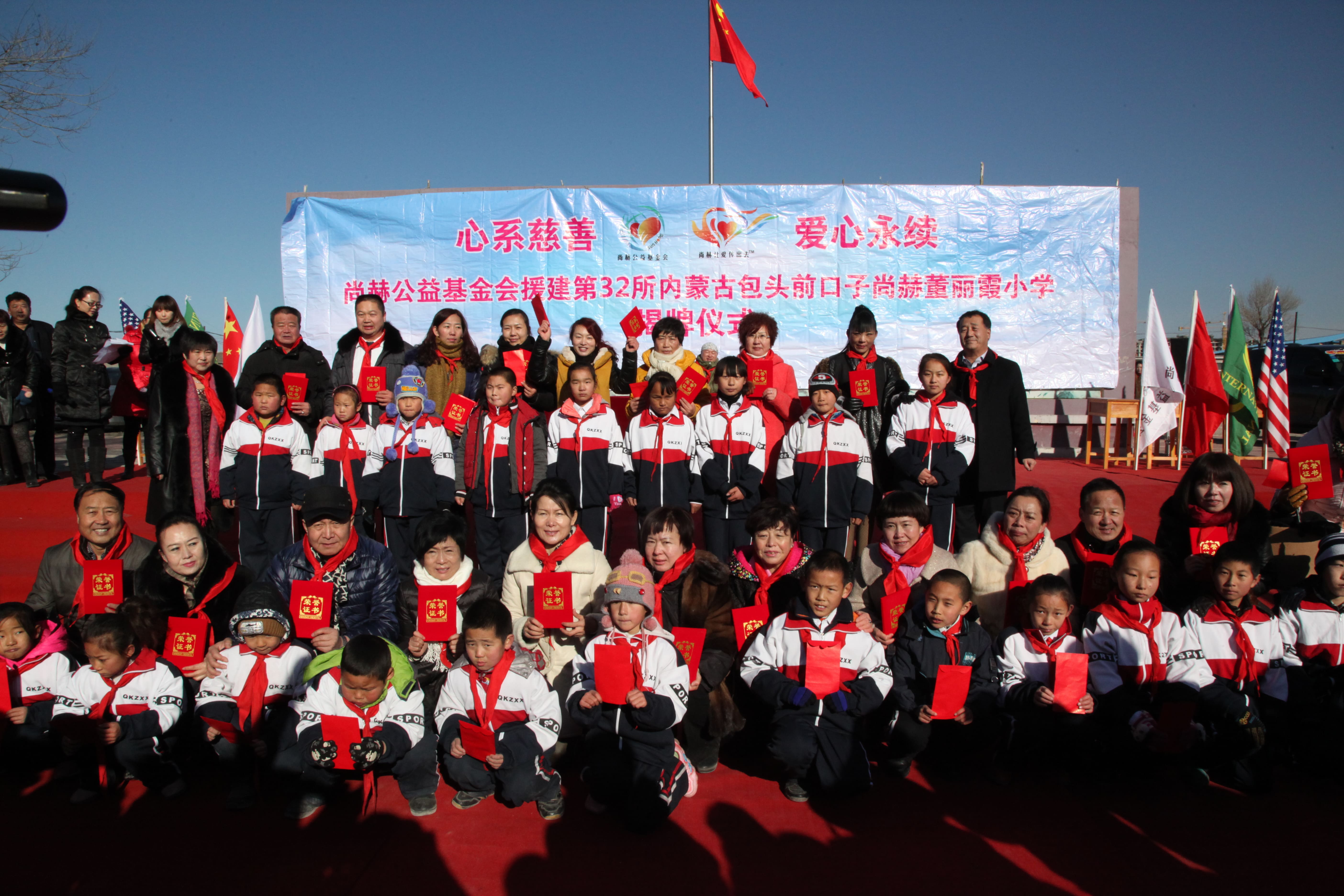 第32所 包头市昆都仑区前口子mk体育(mksports集团)股份公司董丽霞小学 第32所 包头市昆都仑区前口子mk体育(mksports集团)股份公司董丽霞小学