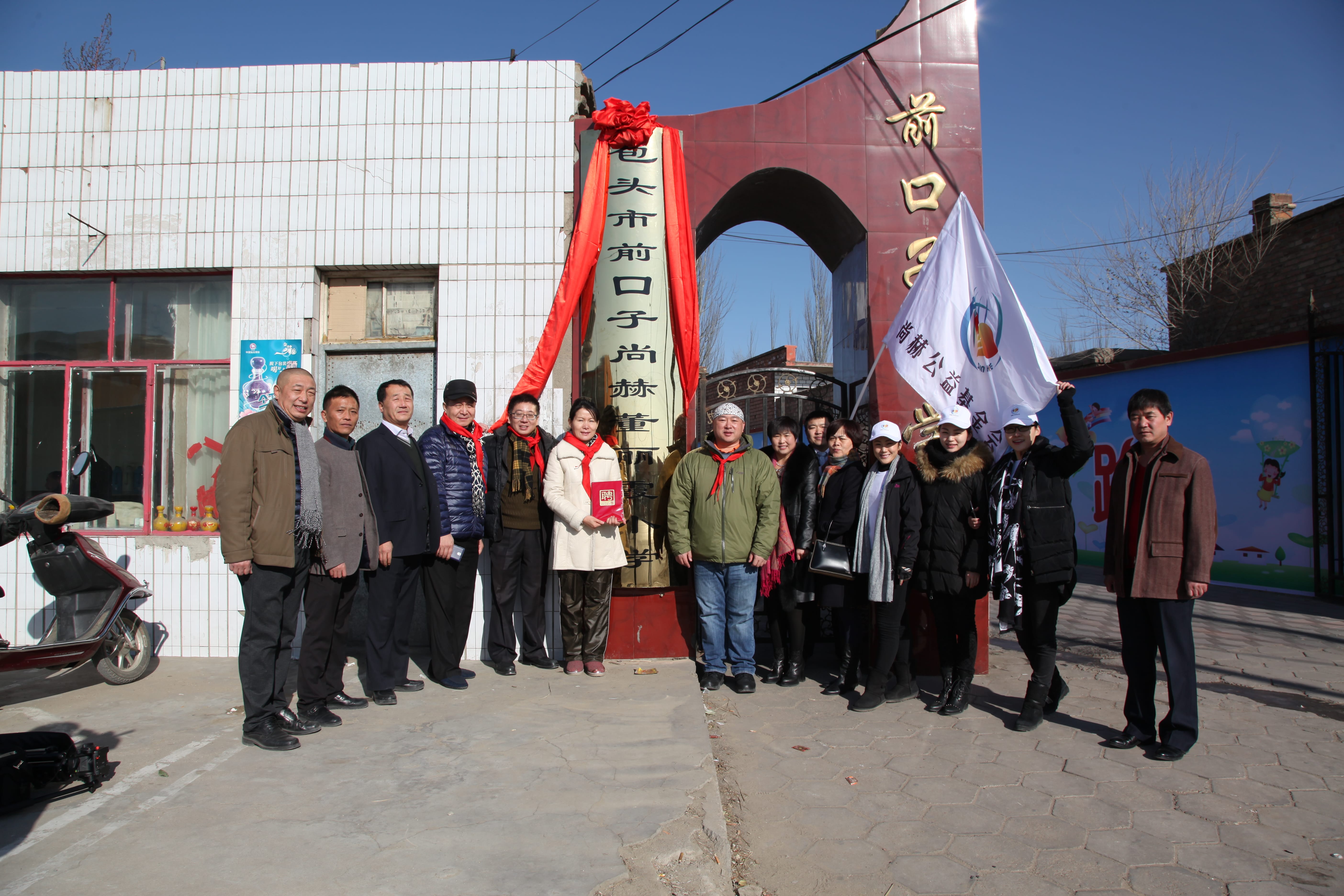 第32所 包头市昆都仑区前口子mk体育(mksports集团)股份公司董丽霞小学 第32所 包头市昆都仑区前口子mk体育(mksports集团)股份公司董丽霞小学