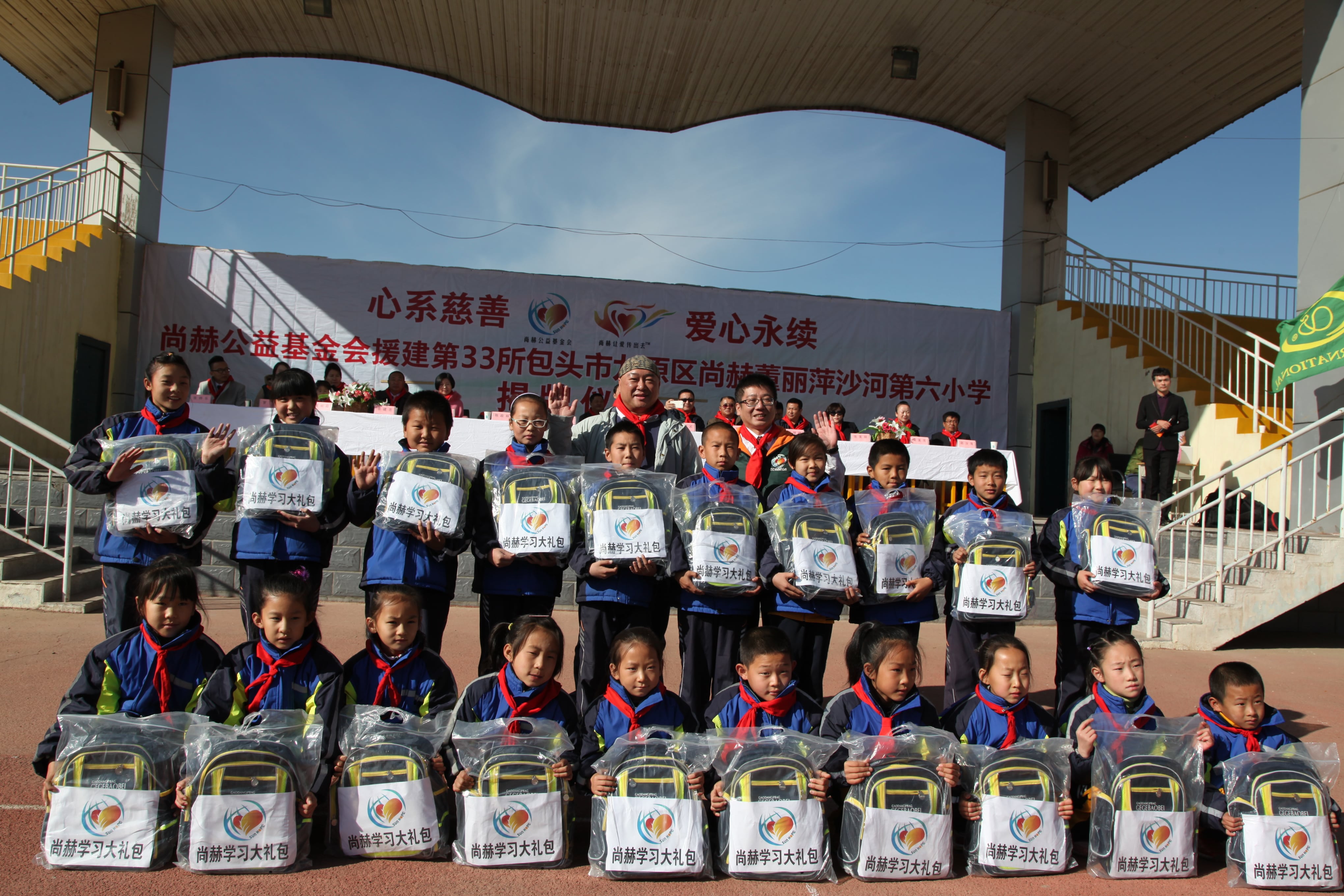 第33所 包头市九原区mk体育（mksports集团）股份公司董丽萍沙河第六小学