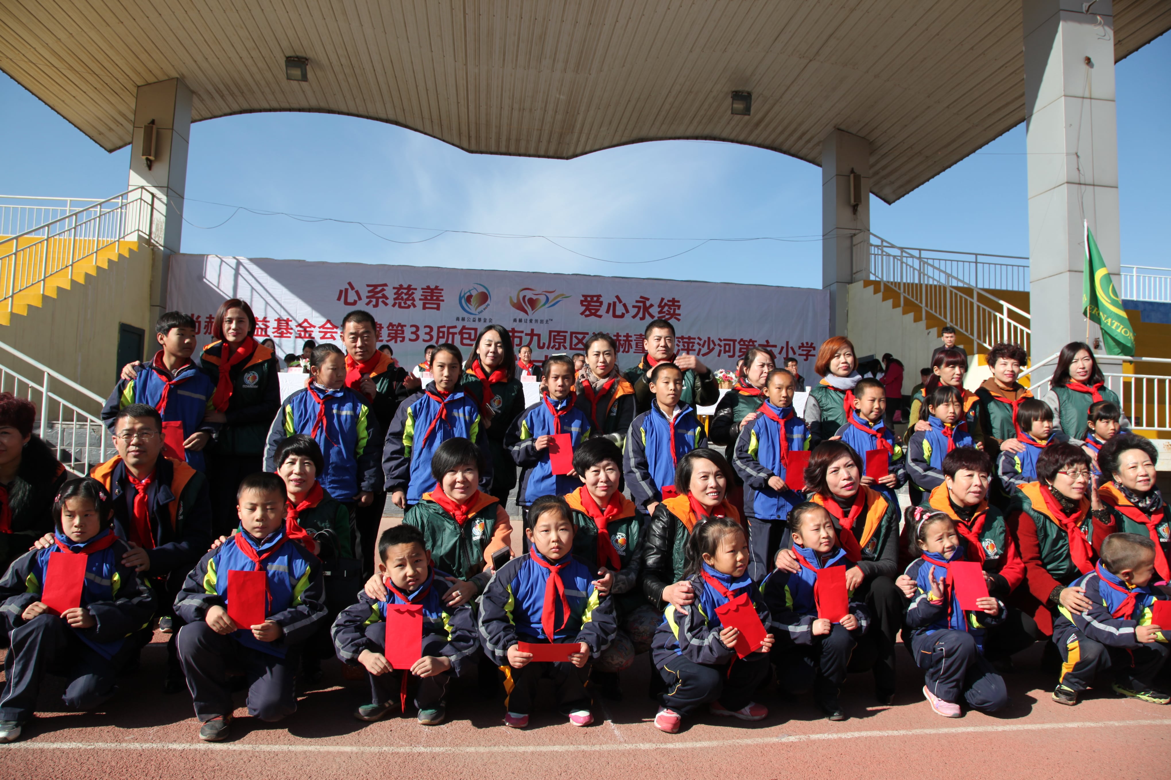 第33所 包头市九原区mk体育（mksports集团）股份公司董丽萍沙河第六小学