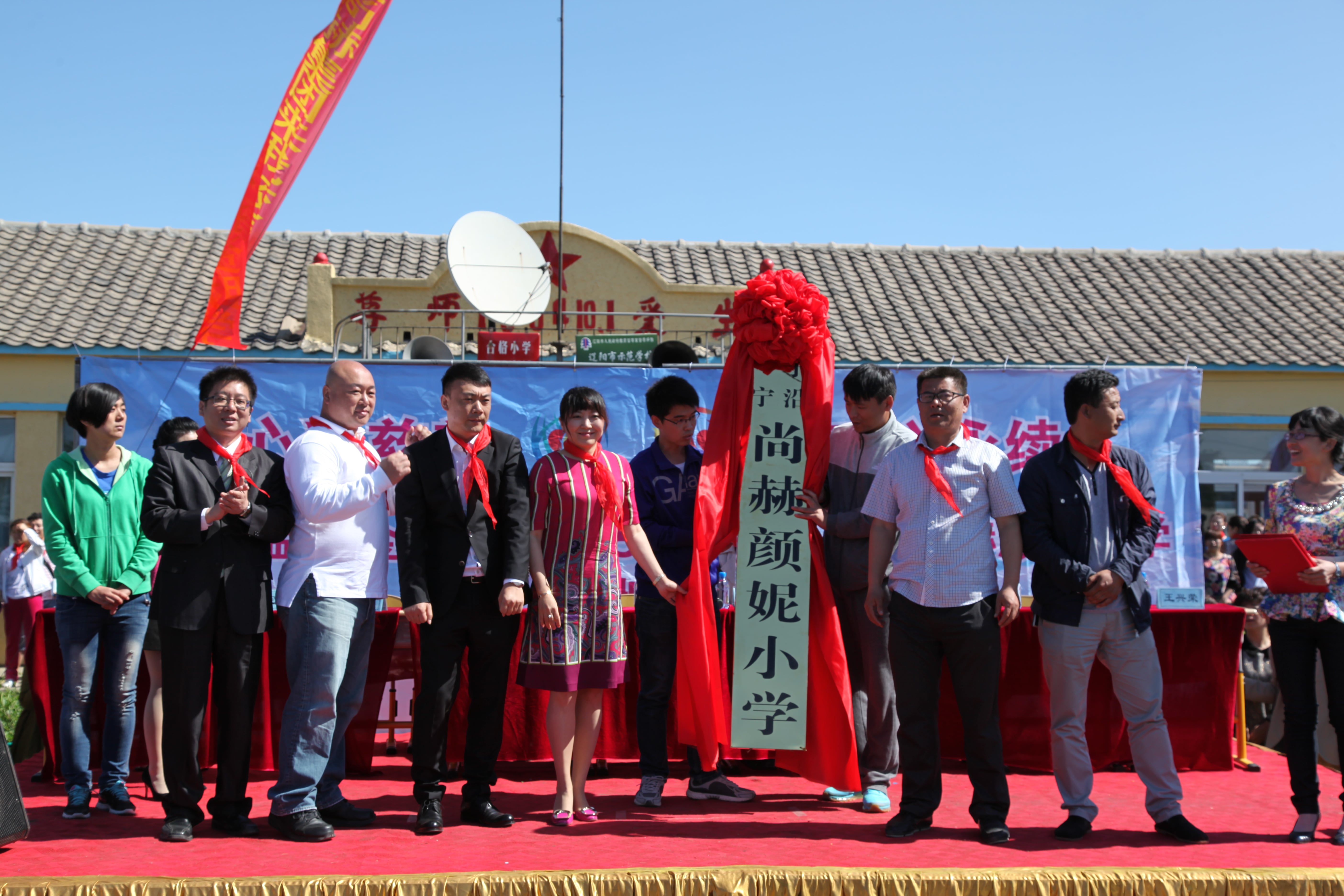 第35所 灯塔市沈旦堡镇沟子沿mk体育(mksports集团)股份公司颜妮小学 第35所 灯塔市沈旦堡镇沟子沿mk体育(mksports集团)股份公司颜妮小学