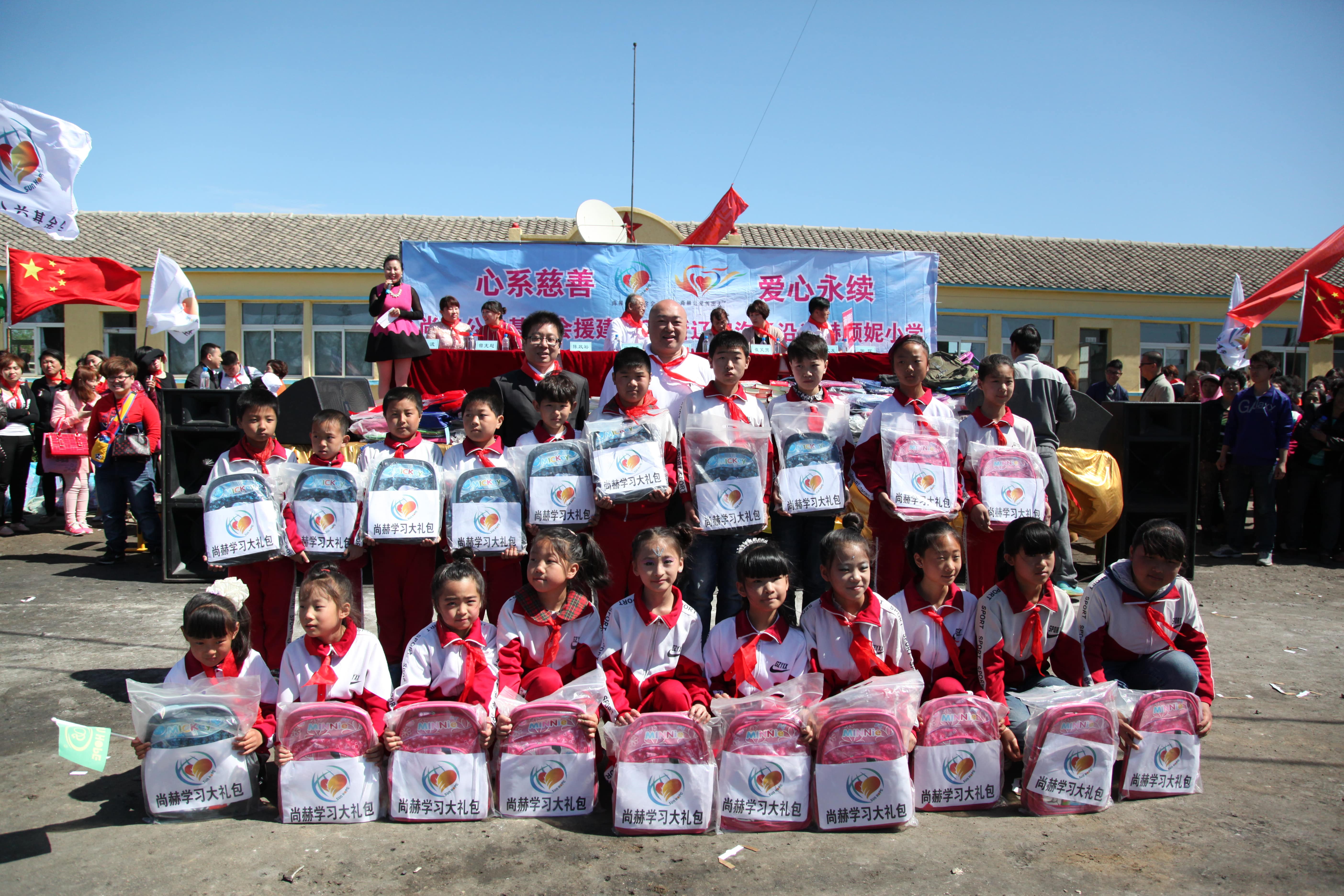 第35所 灯塔市沈旦堡镇沟子沿mk体育(mksports集团)股份公司颜妮小学 第35所 灯塔市沈旦堡镇沟子沿mk体育(mksports集团)股份公司颜妮小学