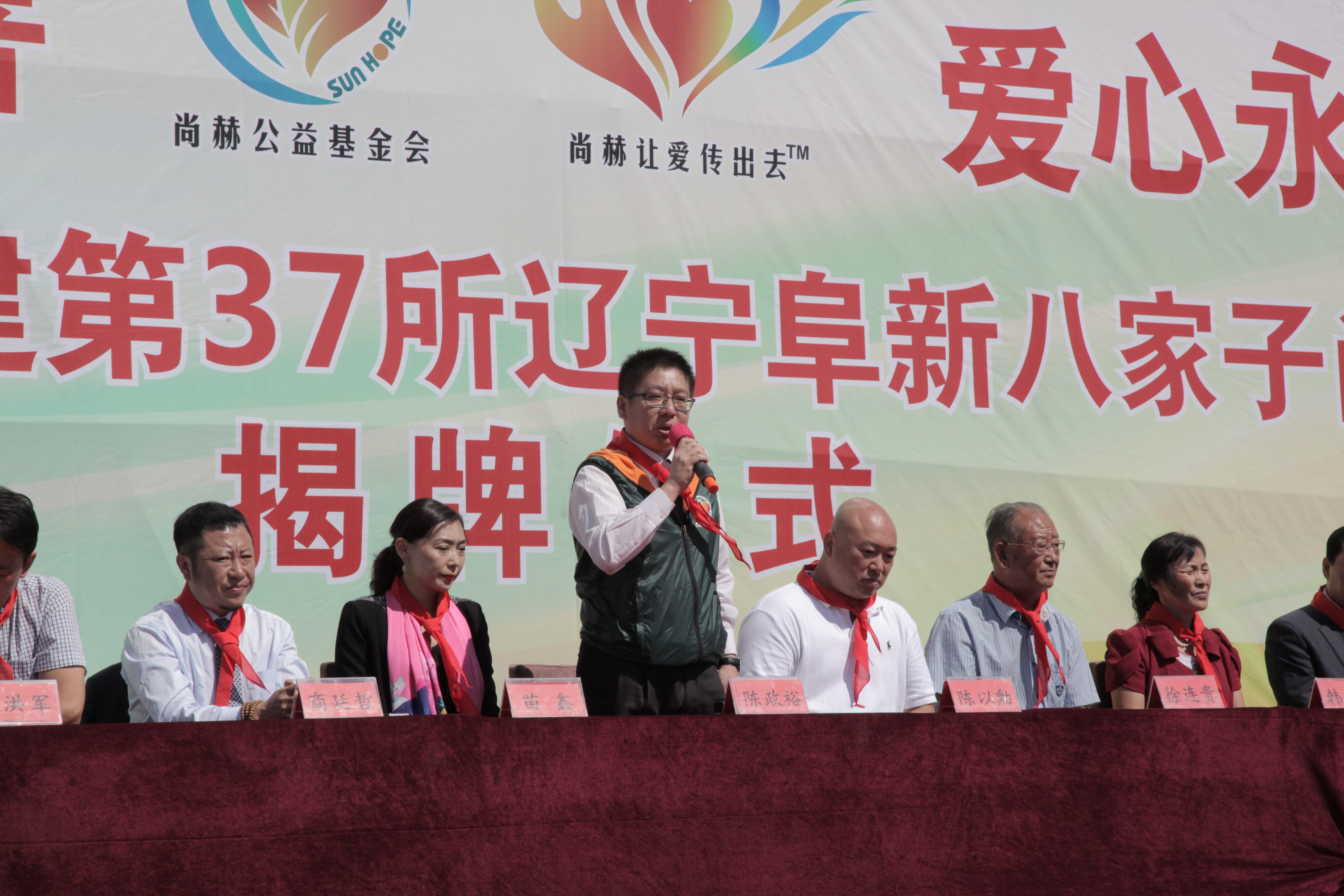 第37所 阜新市阜蒙县八家子mk体育（mksports集团）股份公司苗鑫小学