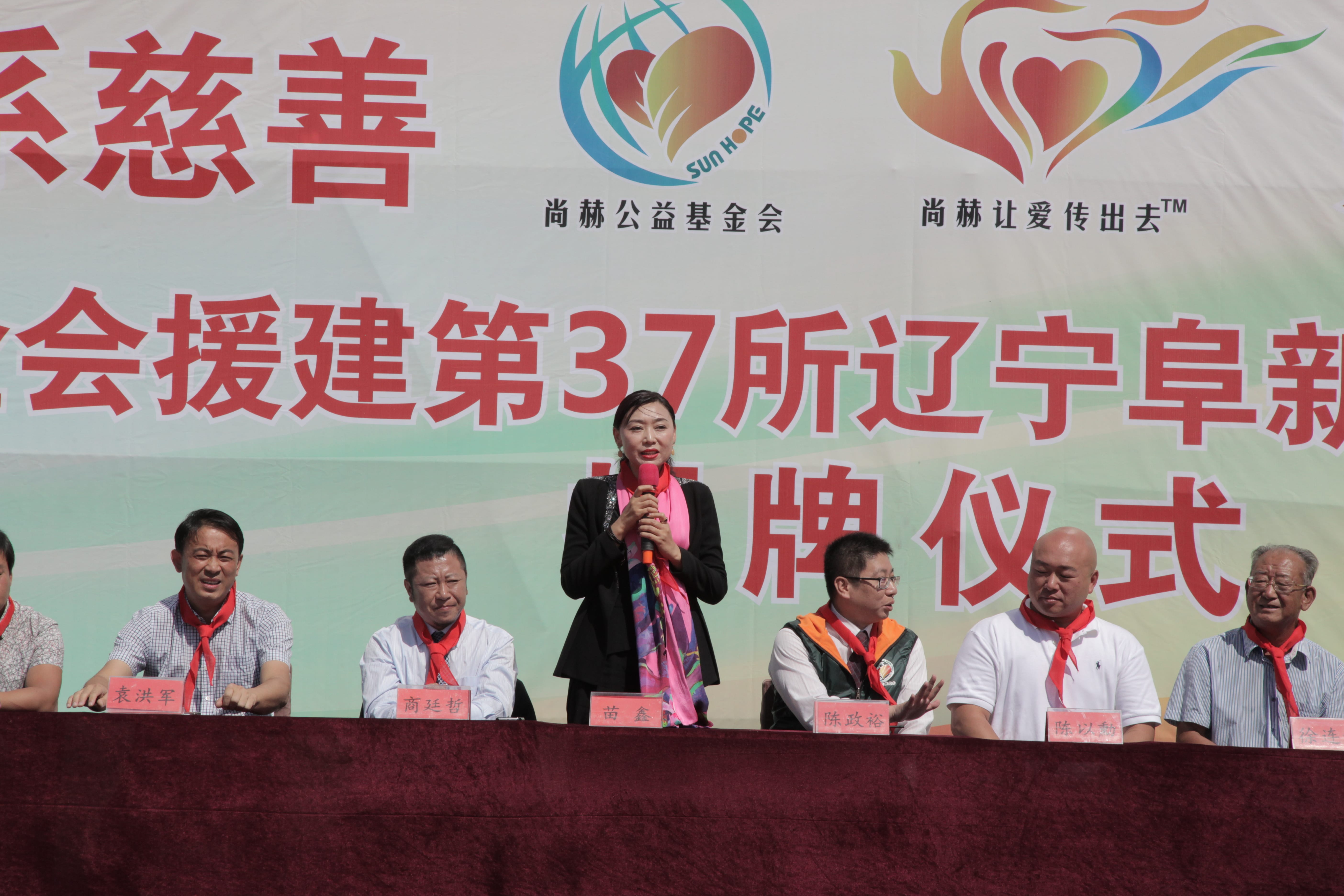 第37所 阜新市阜蒙县八家子mk体育（mksports集团）股份公司苗鑫小学