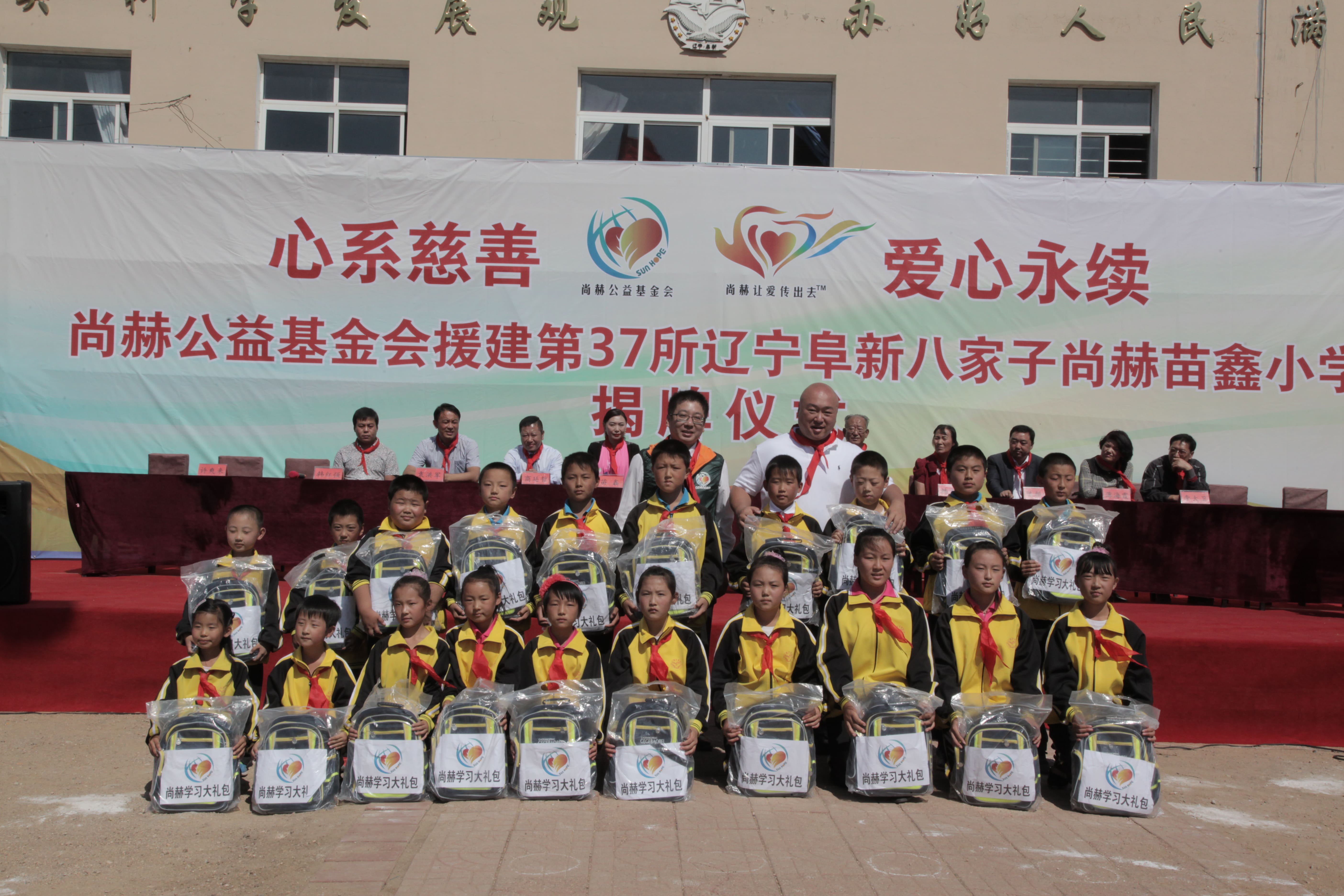 第37所 阜新市阜蒙县八家子mk体育（mksports集团）股份公司苗鑫小学