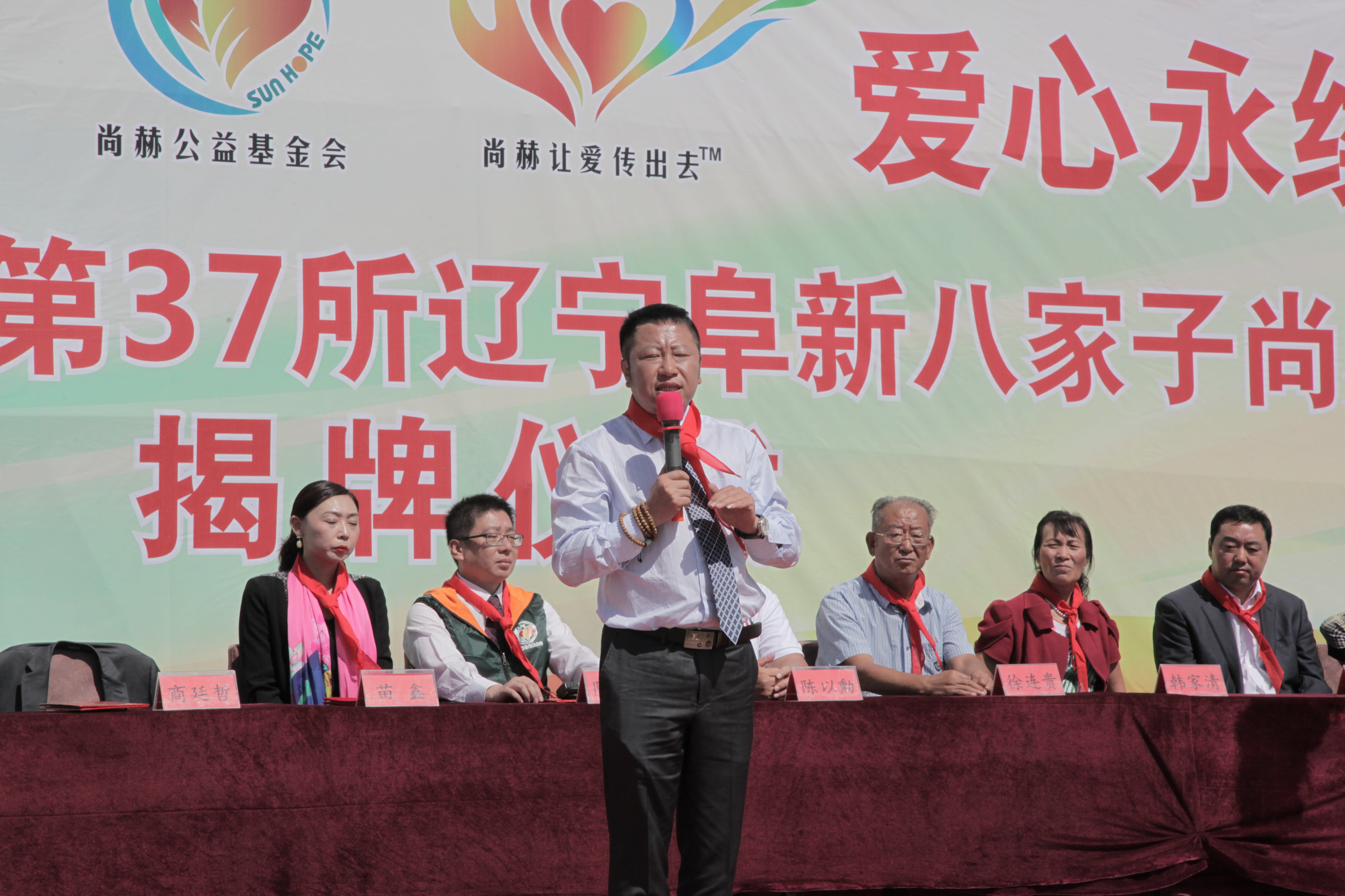 第37所 阜新市阜蒙县八家子mk体育（mksports集团）股份公司苗鑫小学