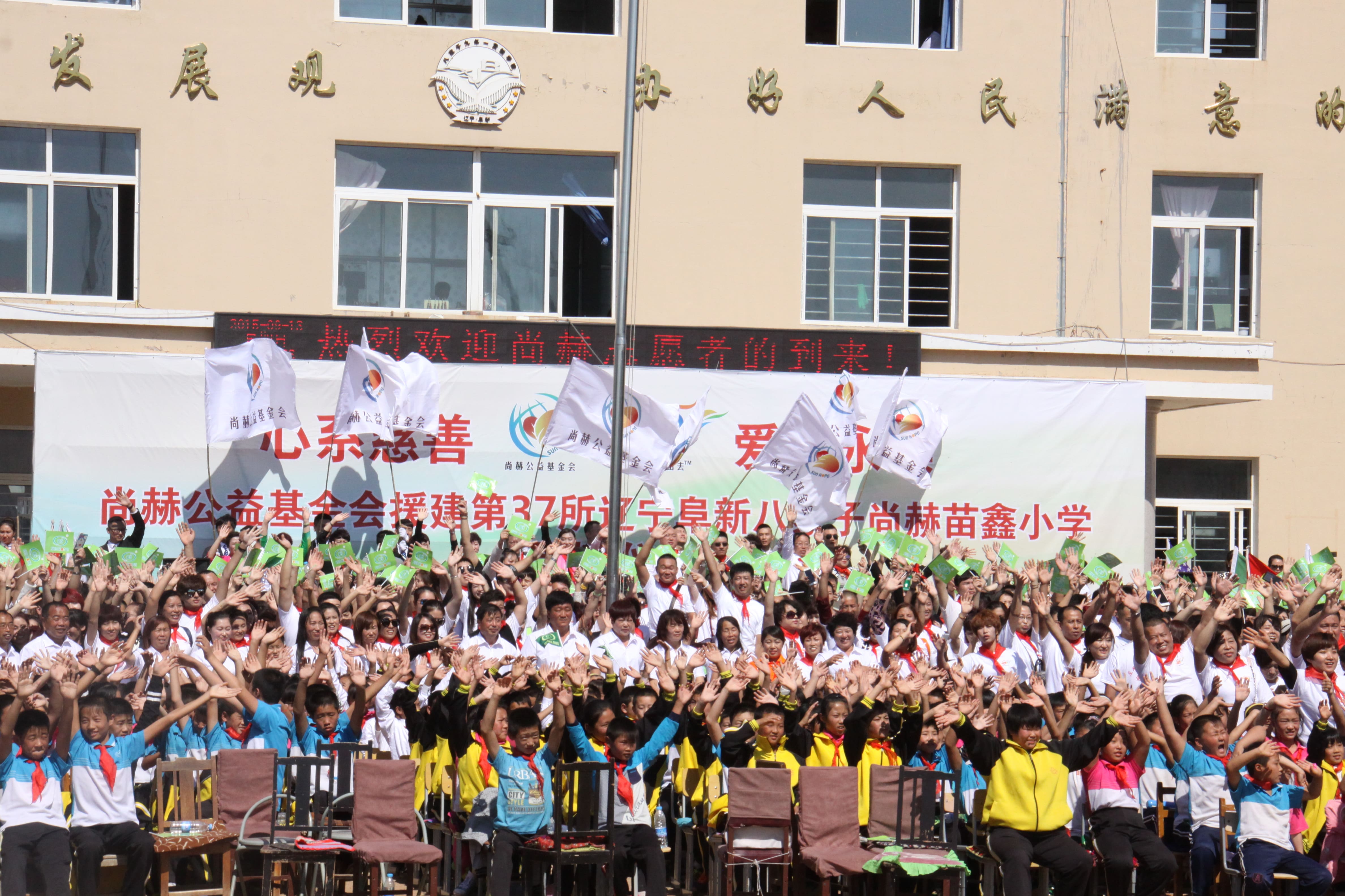 第37所 阜新市阜蒙县八家子mk体育（mksports集团）股份公司苗鑫小学