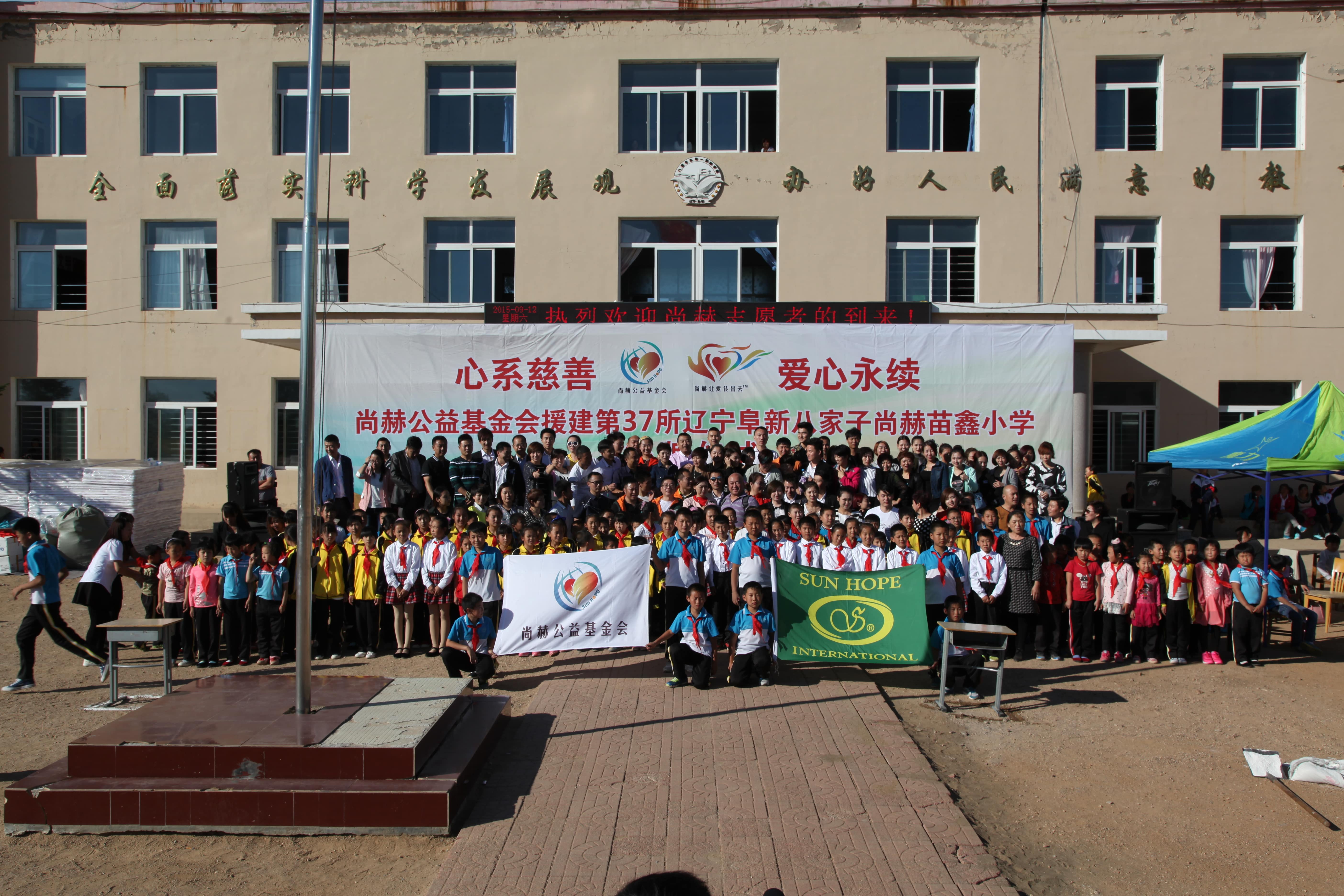 第37所 阜新市阜蒙县八家子mk体育（mksports集团）股份公司苗鑫小学