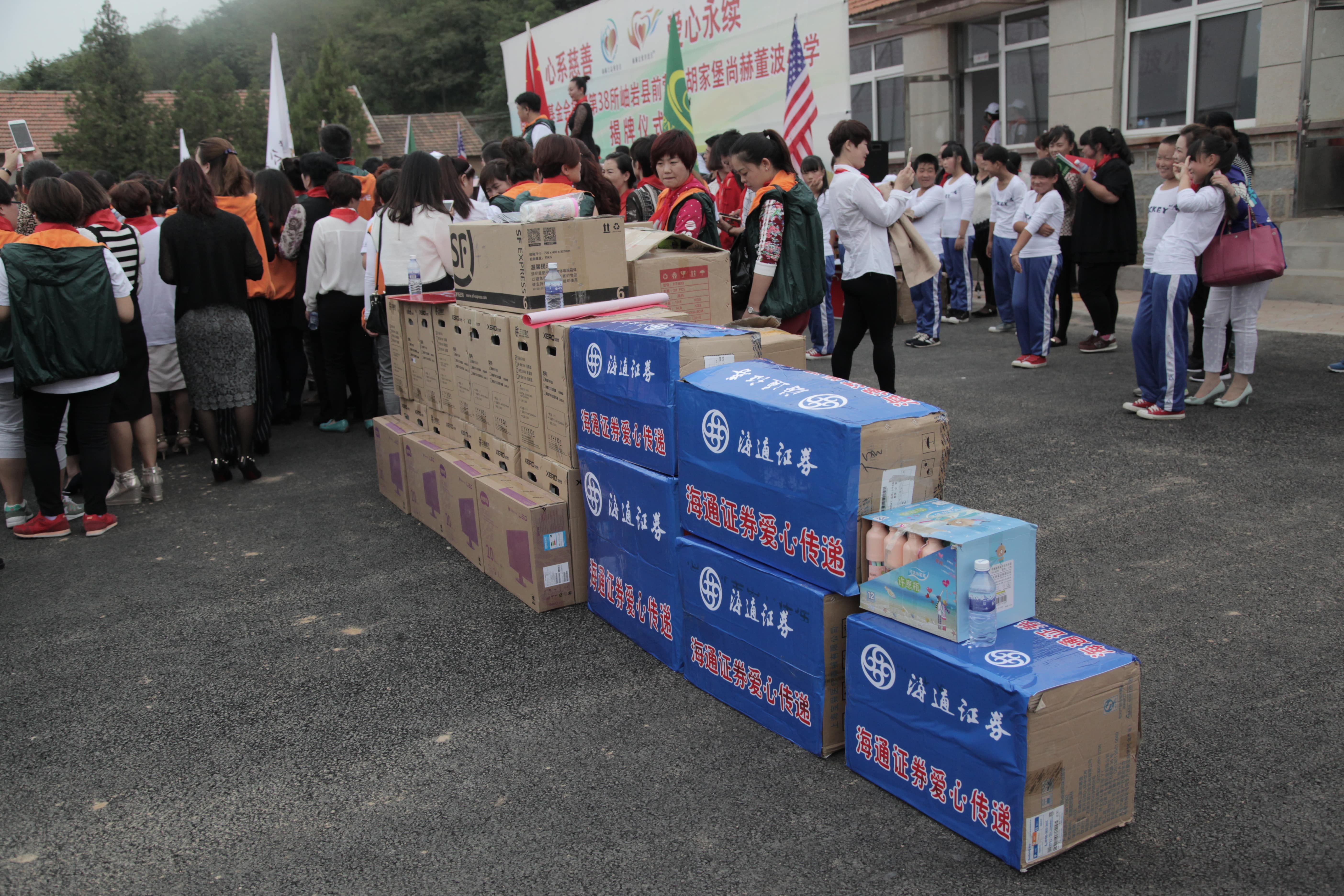 第38所 岫岩县前营镇胡家堡mk体育（mksports集团）股份公司董波小学