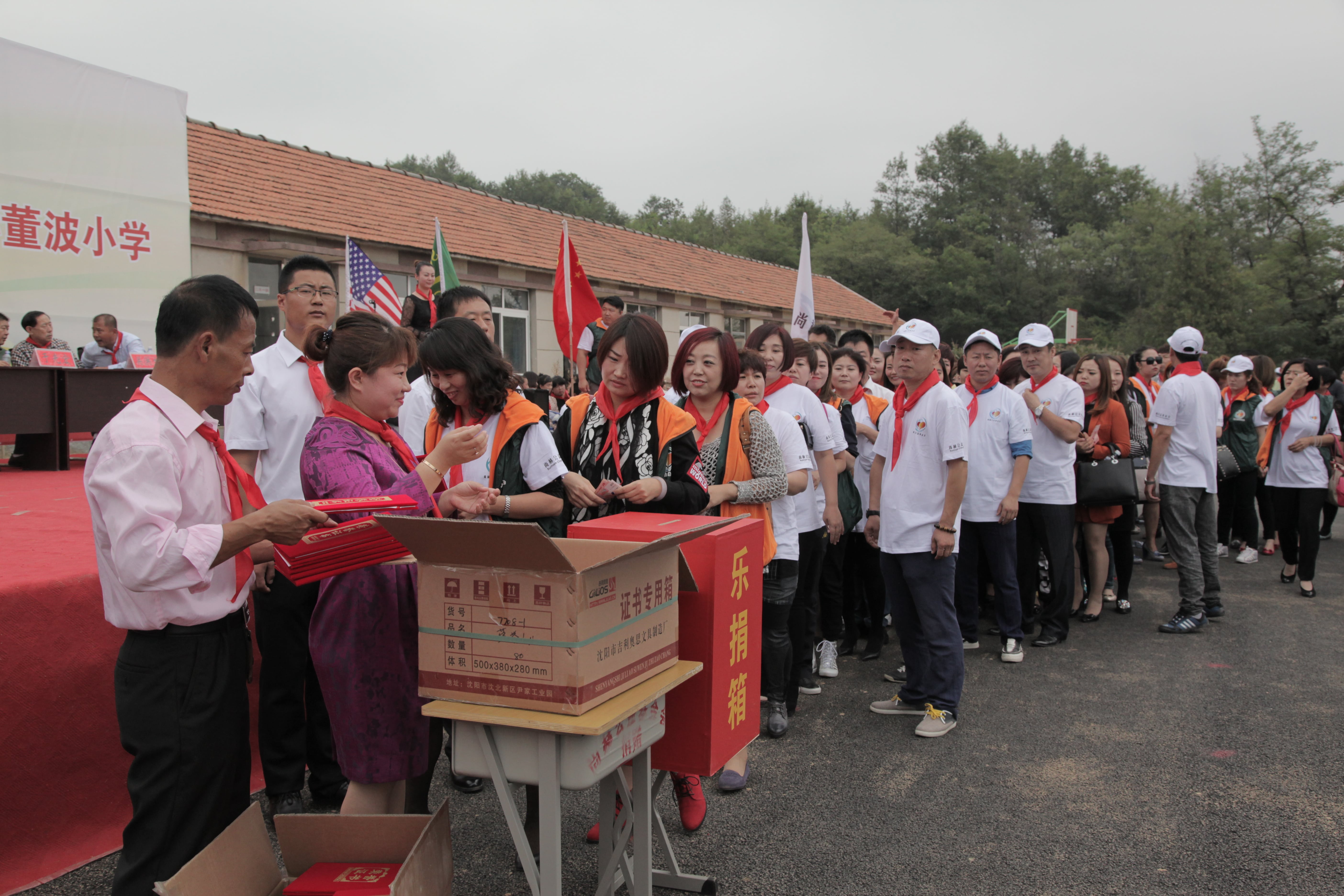 第38所 岫岩县前营镇胡家堡mk体育（mksports集团）股份公司董波小学