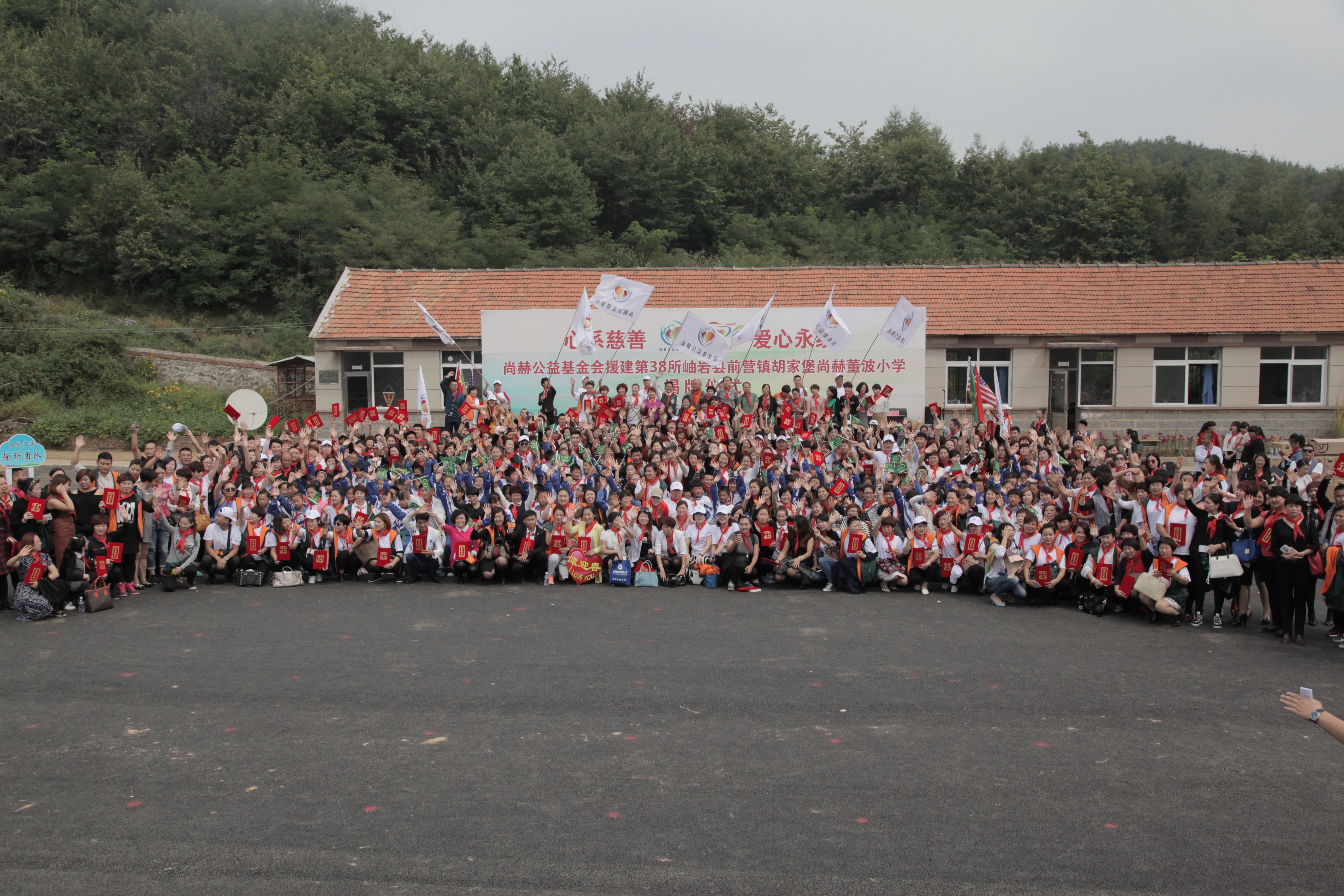 第38所 岫岩县前营镇胡家堡mk体育（mksports集团）股份公司董波小学