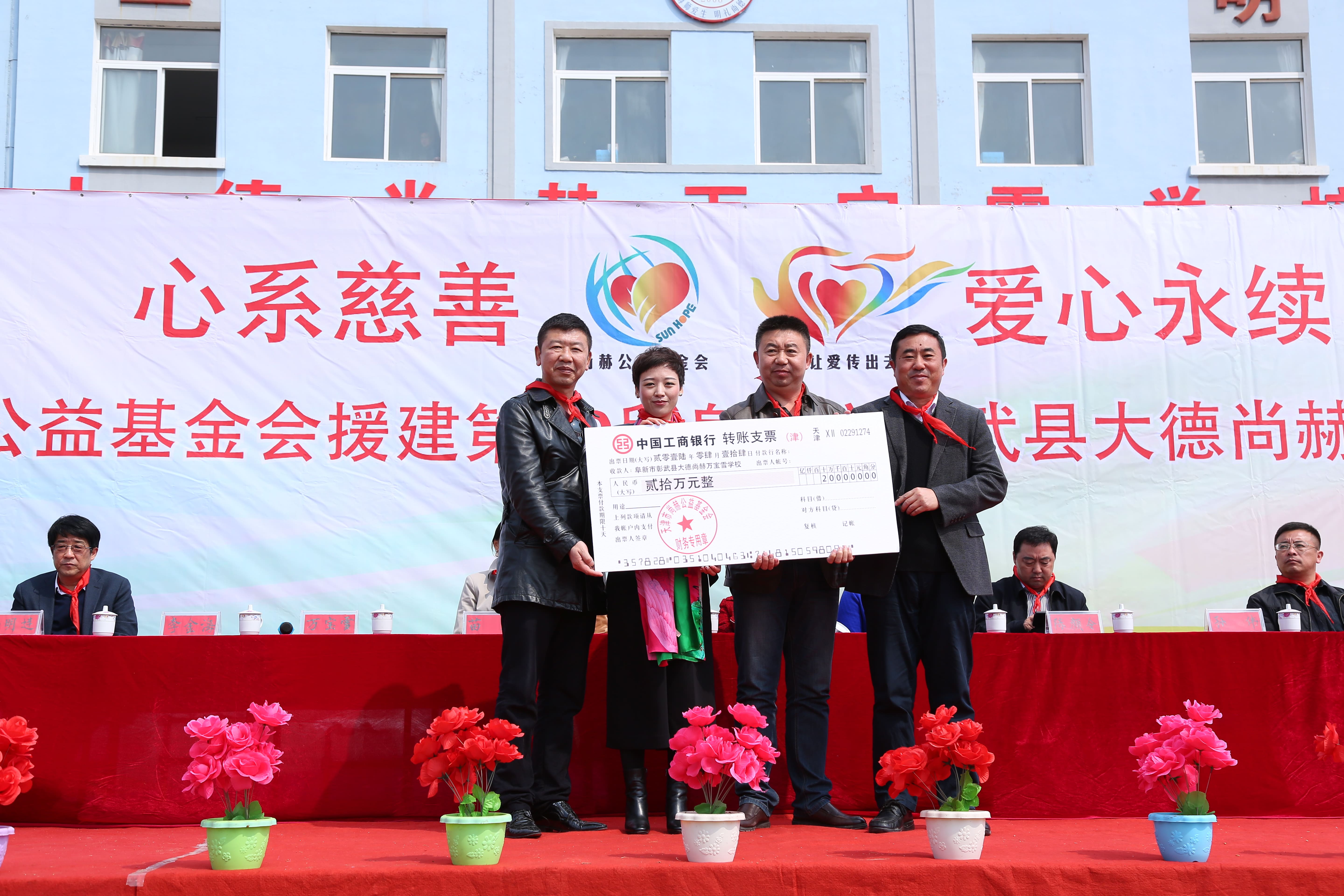 第39所 阜新市彰武县大德mk体育（mksports集团）股份公司万宝雪学校