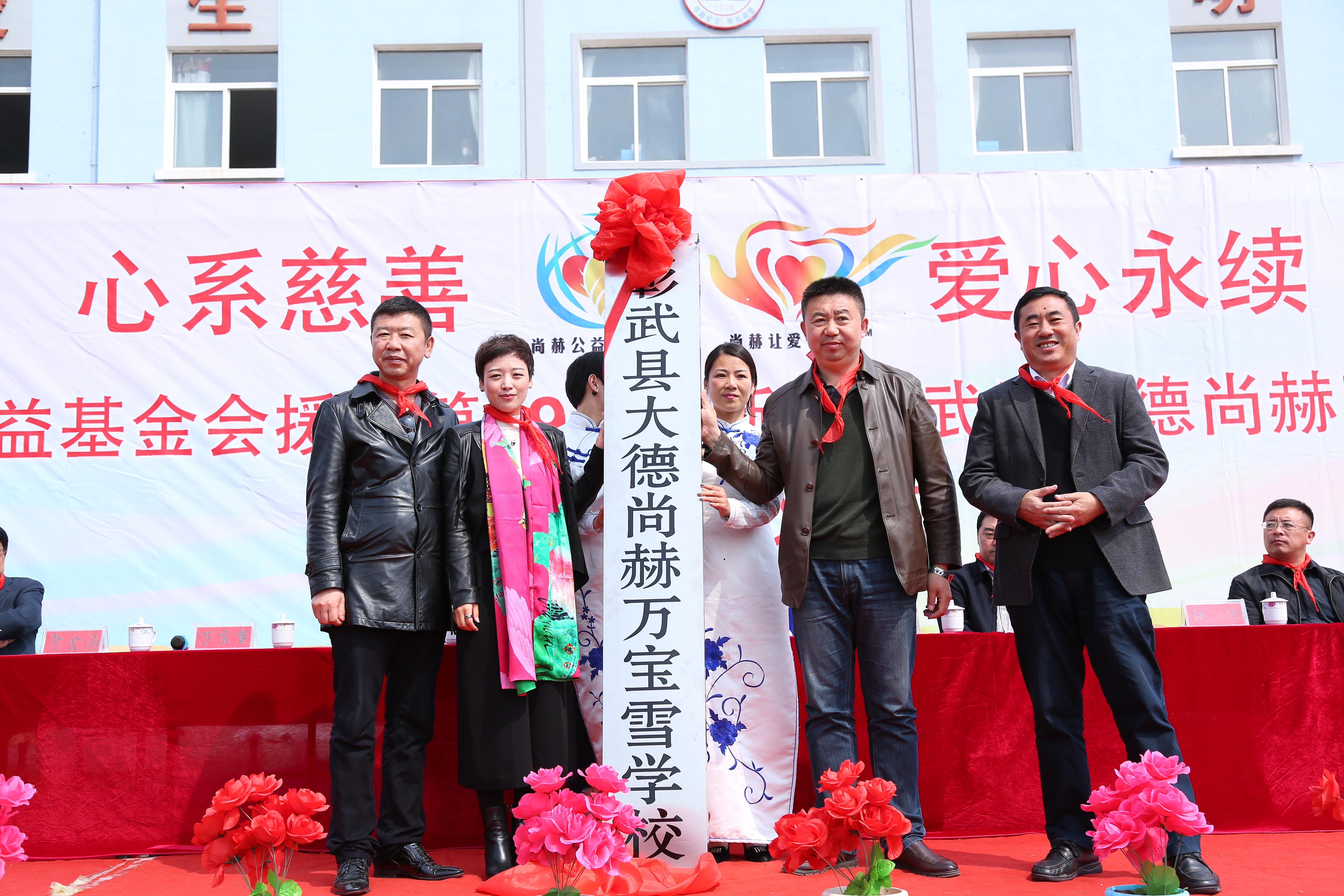 第39所 阜新市彰武县大德mk体育（mksports集团）股份公司万宝雪学校