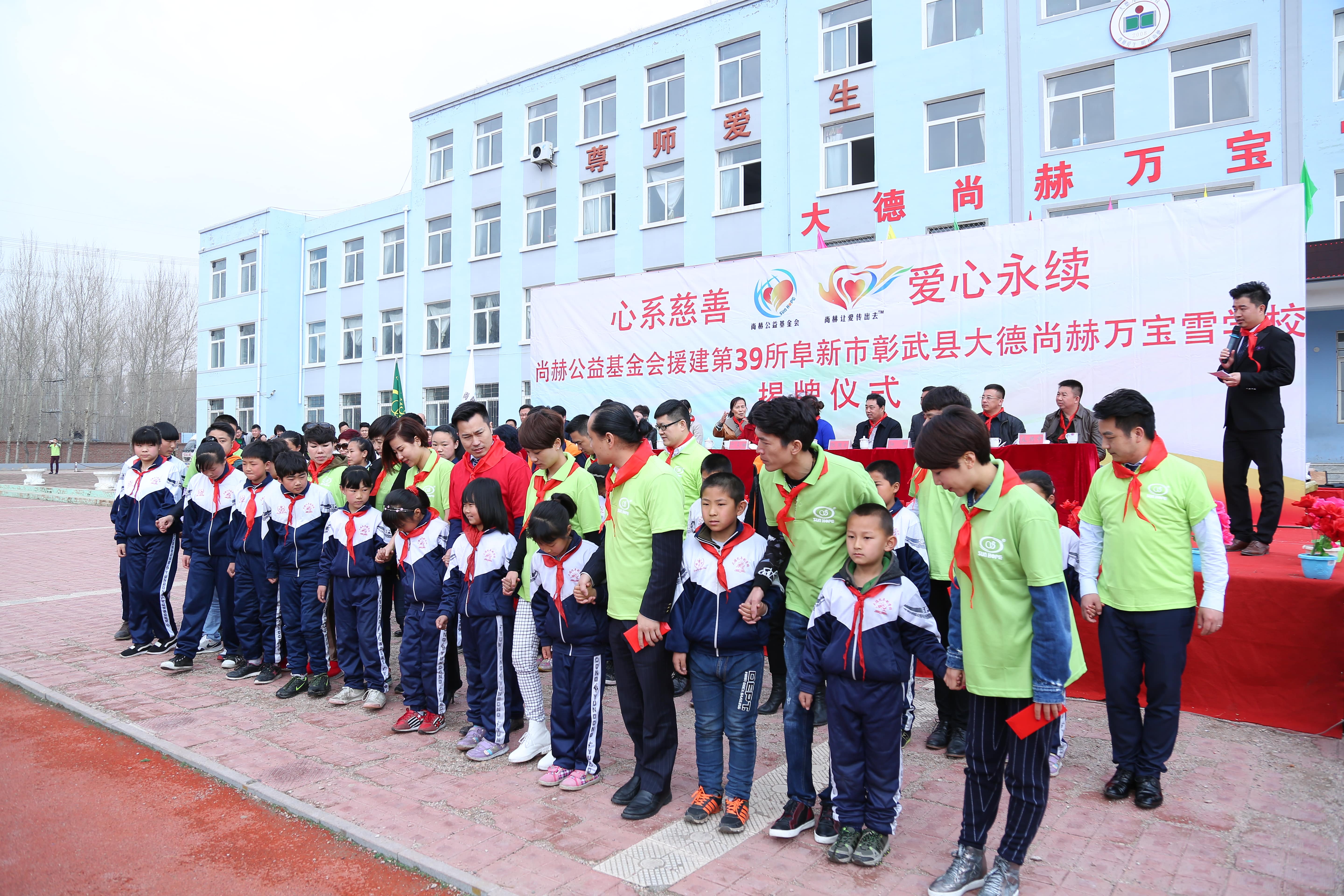 第39所 阜新市彰武县大德mk体育（mksports集团）股份公司万宝雪学校