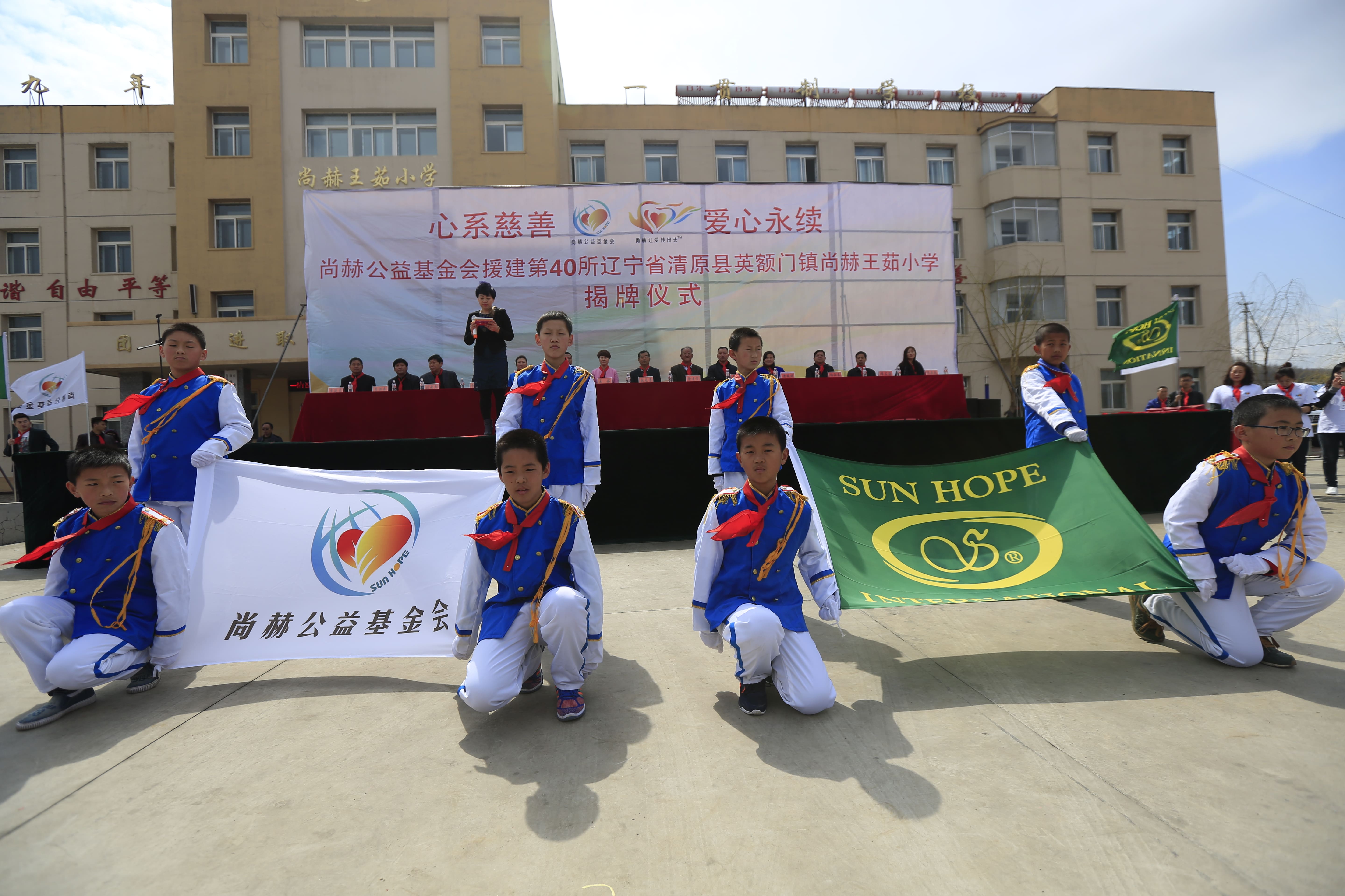 第40所 清原县英额门镇mk体育（mksports集团）股份公司王茹小学