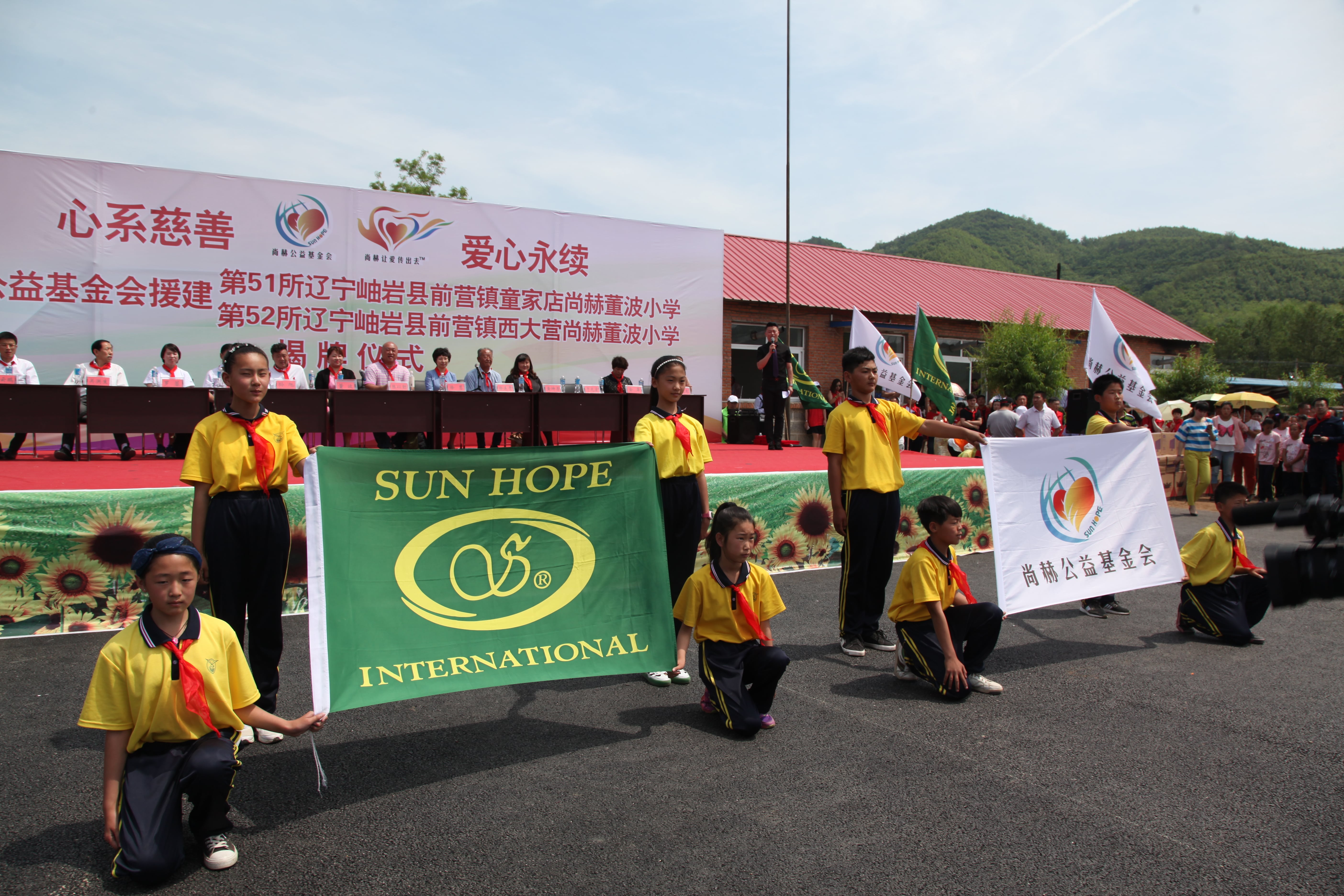 第51所 岫岩县前营镇童家店mk体育(mksports集团)股份公司董波小学 第51所 岫岩县前营镇童家店mk体育(mksports集团)股份公司董波小学