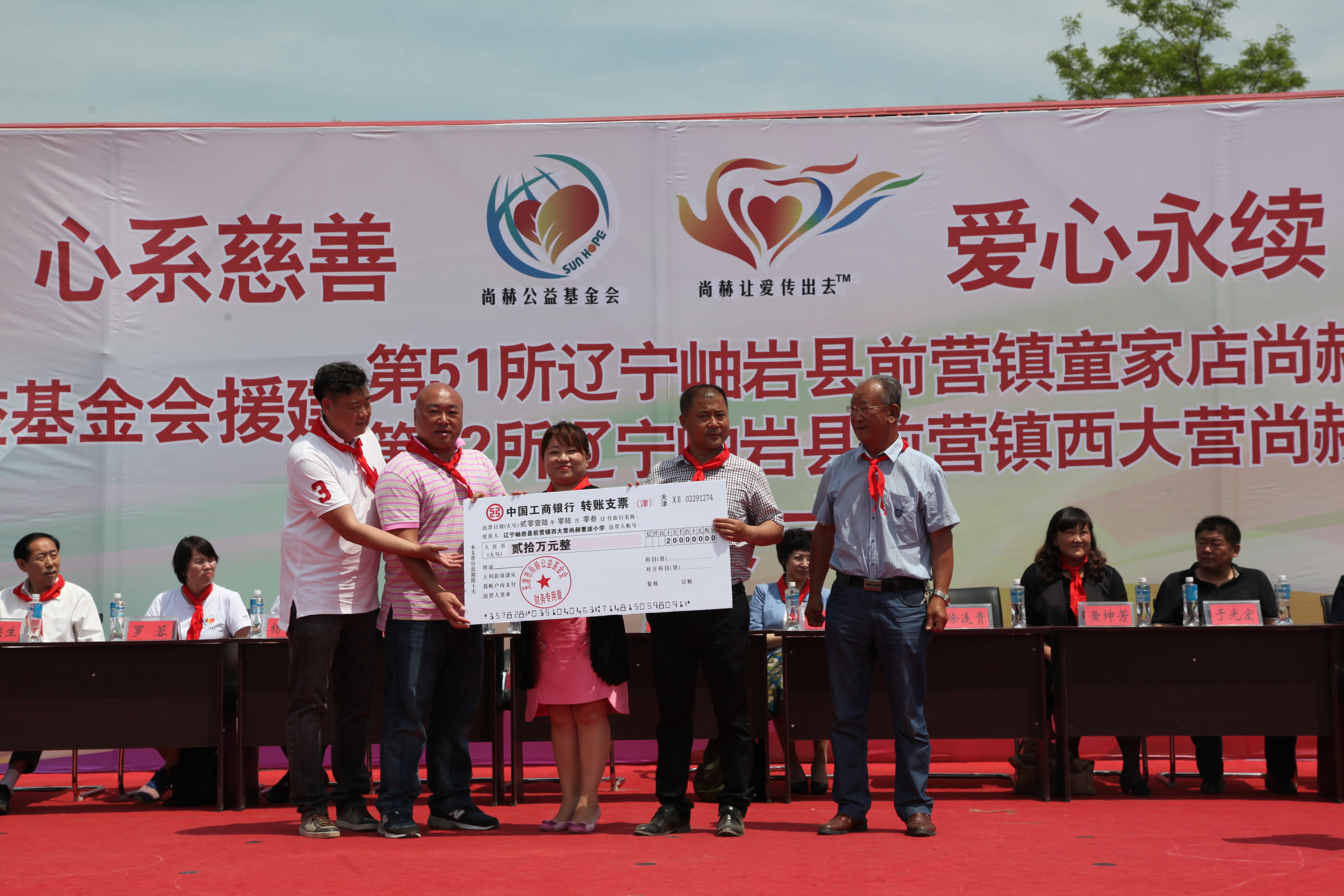 第51所 岫岩县前营镇童家店mk体育(mksports集团)股份公司董波小学 第51所 岫岩县前营镇童家店mk体育(mksports集团)股份公司董波小学