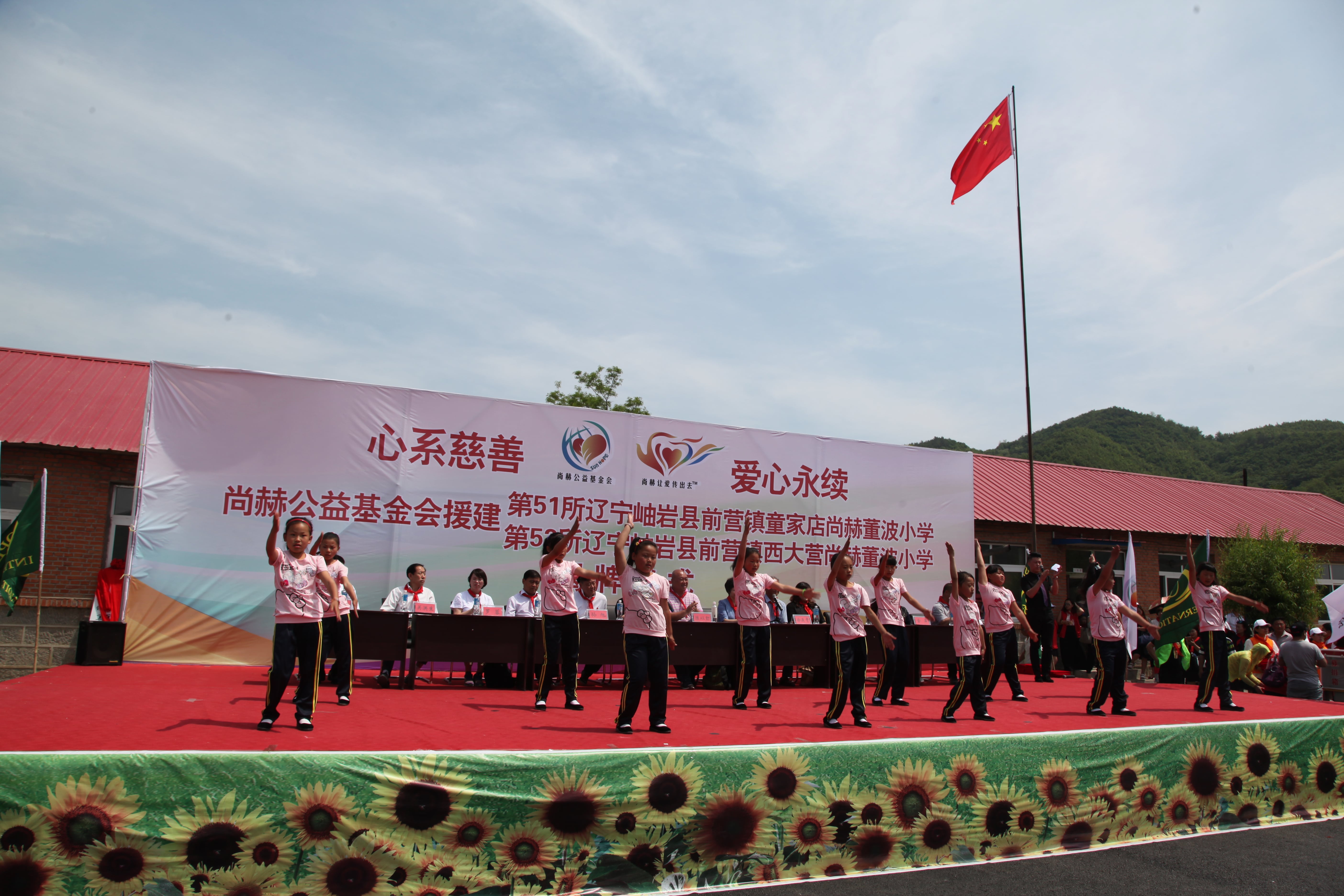 第52所 岫岩县前营镇西大营mk体育(mksports集团)股份公司董波小学 第52所 岫岩县前营镇西大营mk体育(mksports集团)股份公司董波小学