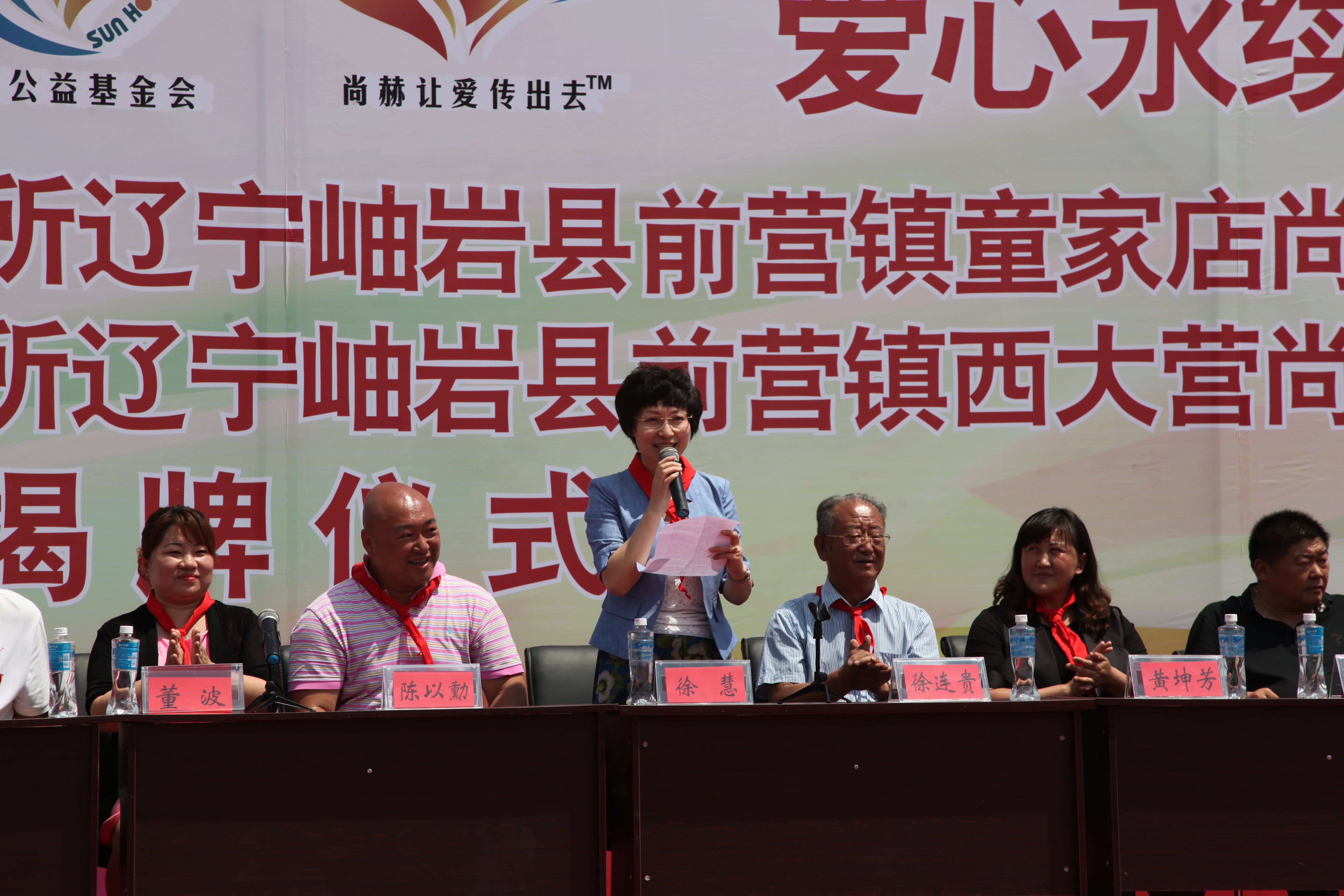 第52所 岫岩县前营镇西大营mk体育(mksports集团)股份公司董波小学 第52所 岫岩县前营镇西大营mk体育(mksports集团)股份公司董波小学