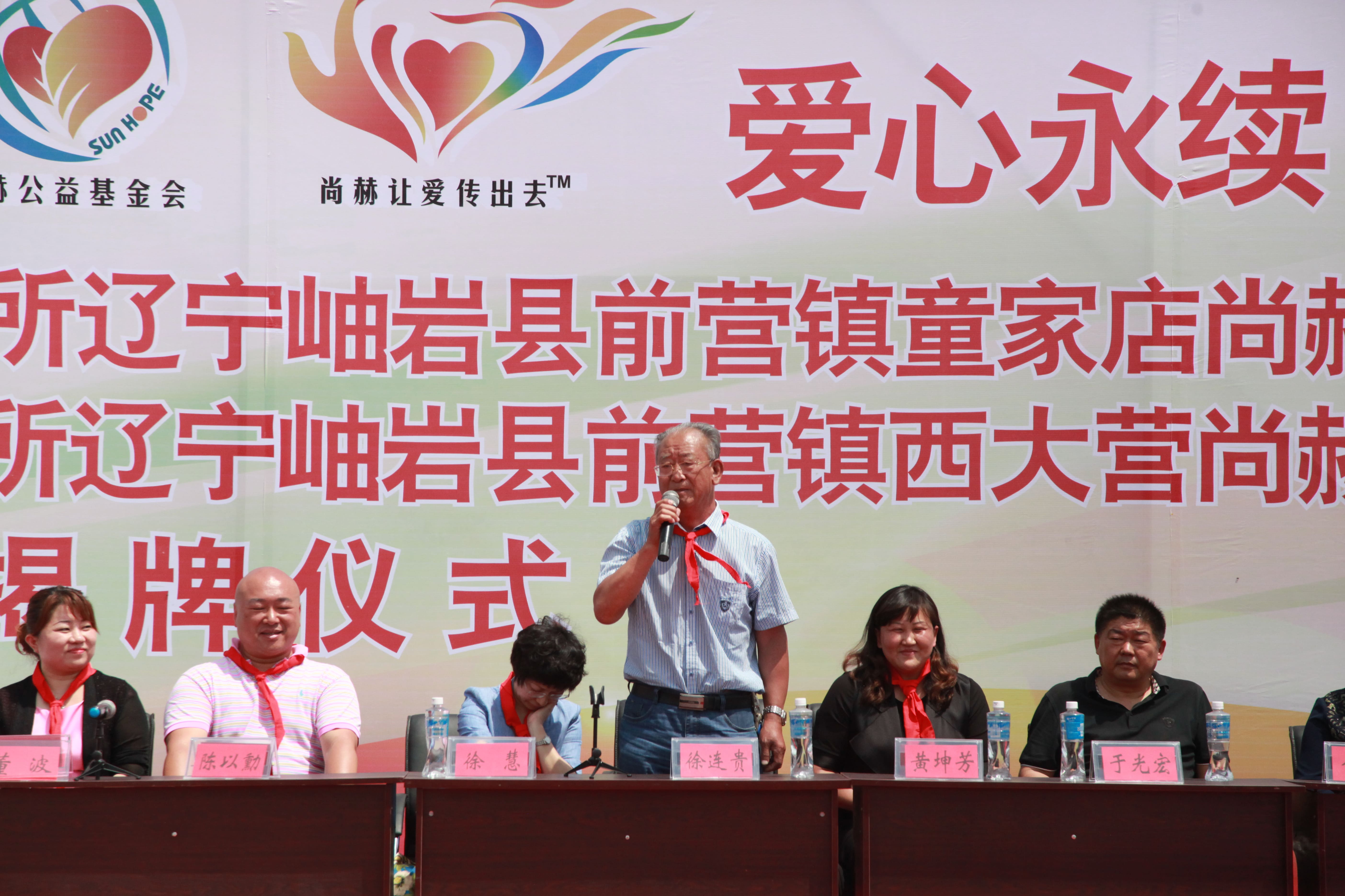 第52所 岫岩县前营镇西大营mk体育(mksports集团)股份公司董波小学 第52所 岫岩县前营镇西大营mk体育(mksports集团)股份公司董波小学