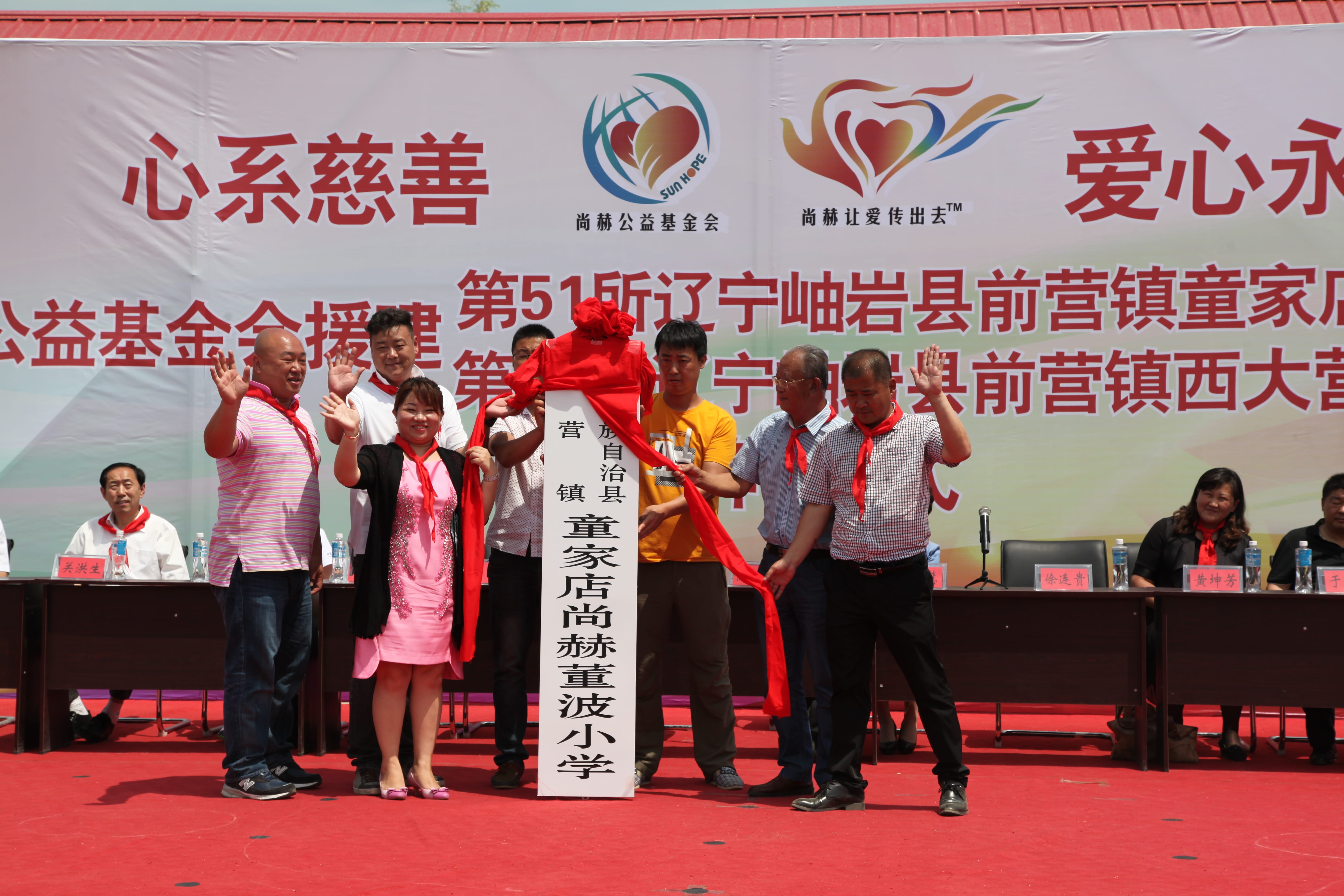 第52所 岫岩县前营镇西大营mk体育(mksports集团)股份公司董波小学 第52所 岫岩县前营镇西大营mk体育(mksports集团)股份公司董波小学